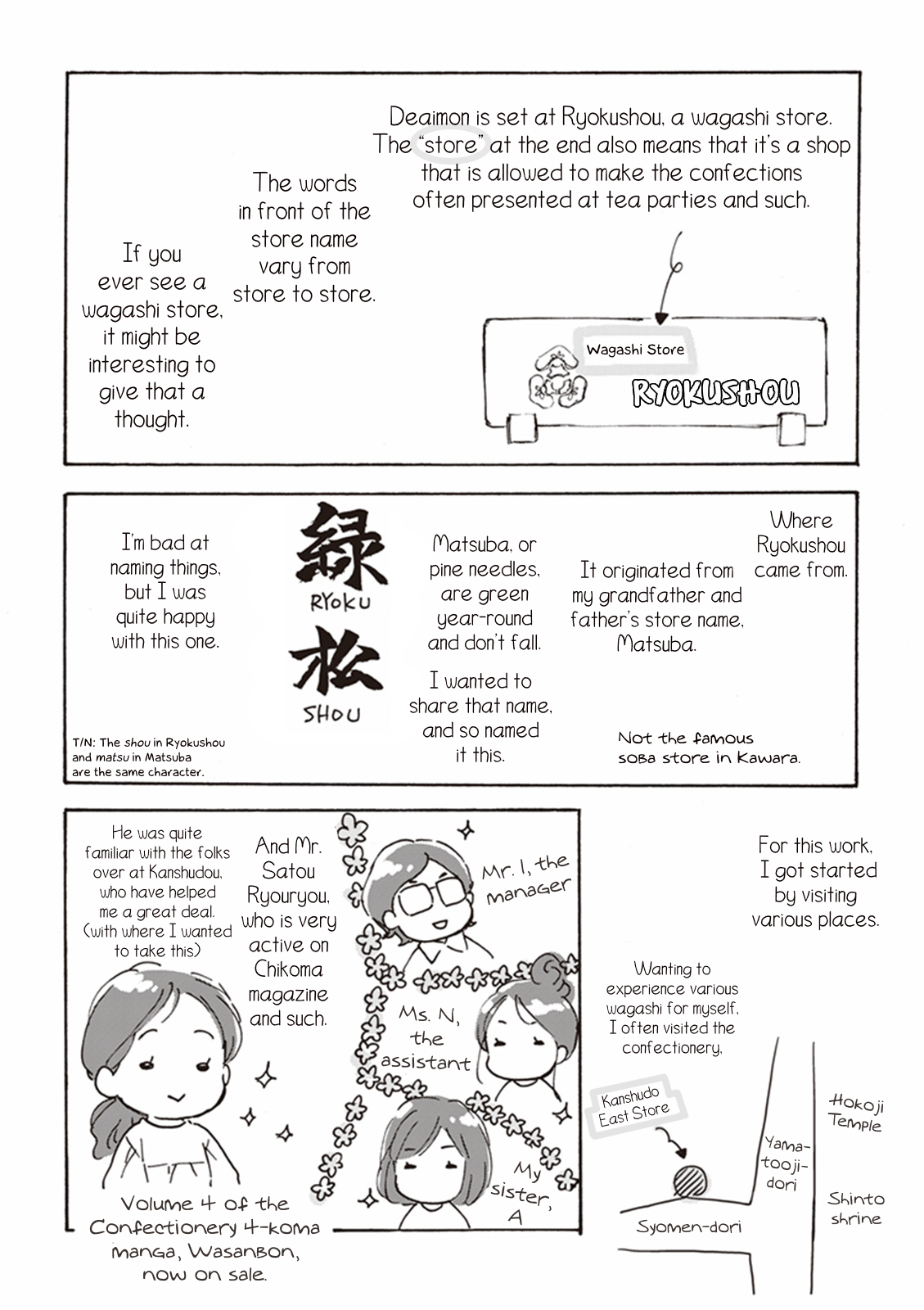 Deaimon Though Faint 第35页