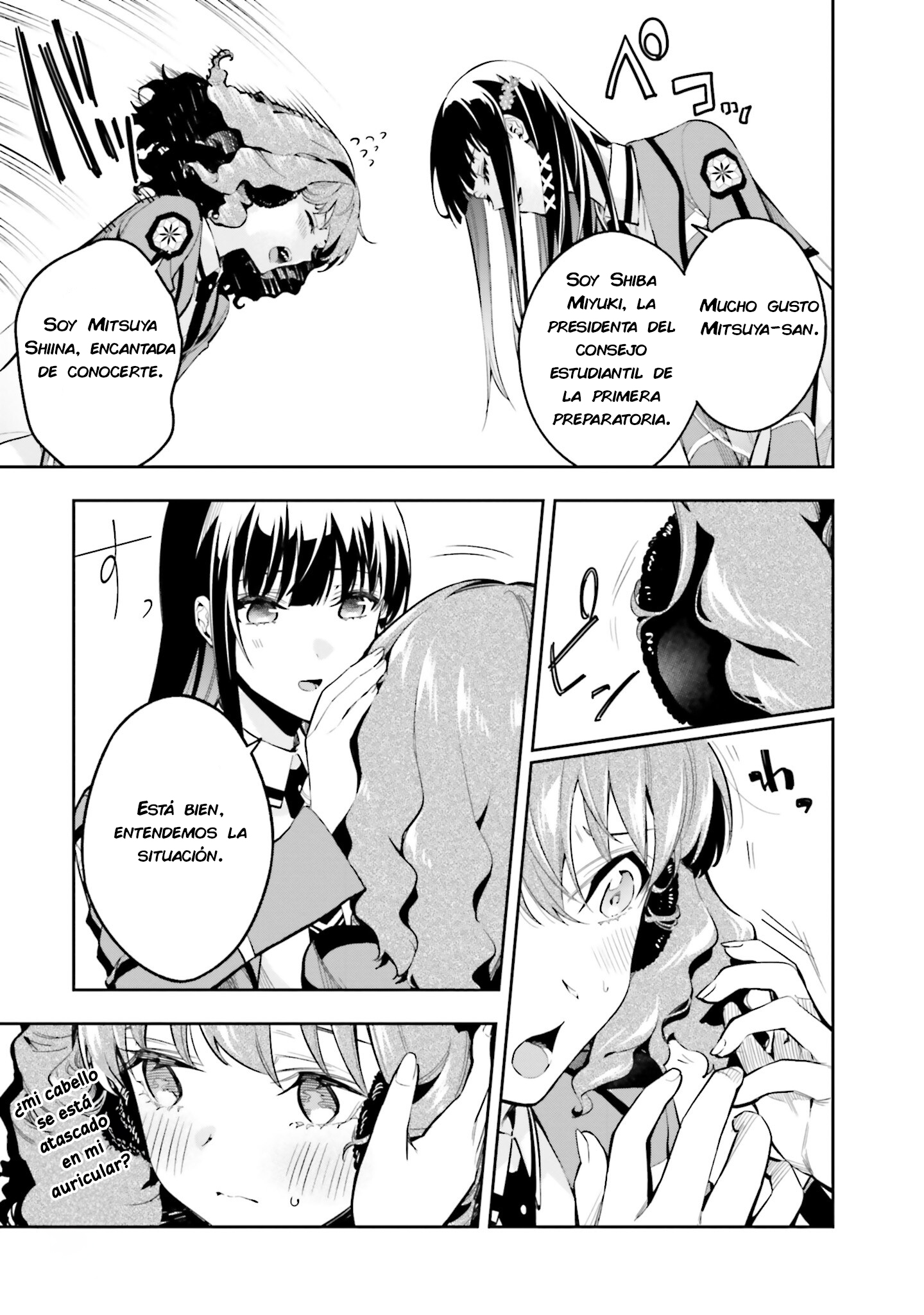 Mahouka Koukou no Rettousei - Douran no Joshou-hen Representante de los nuevos estudiantes 第16页
