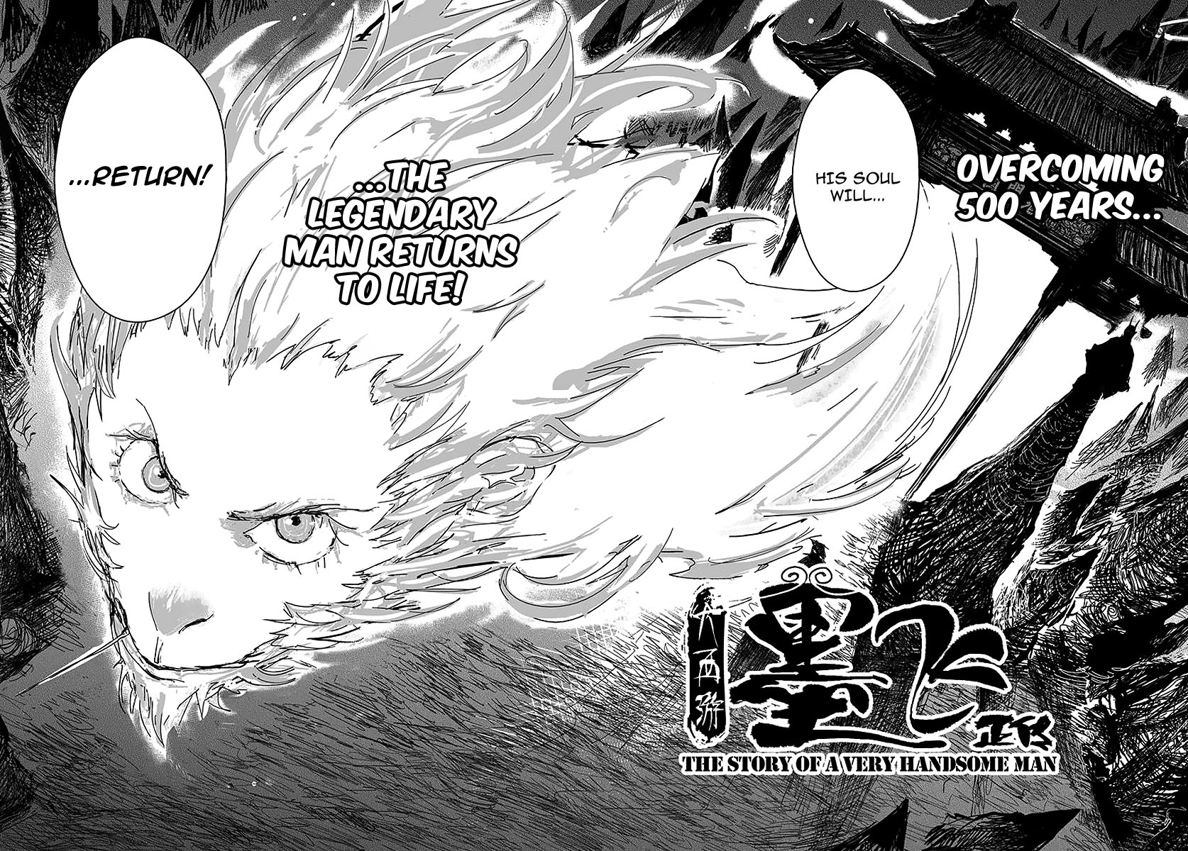 Daisaiyuuki Bokuhi Seiden - The Story of a Very Handsome Man 第4页