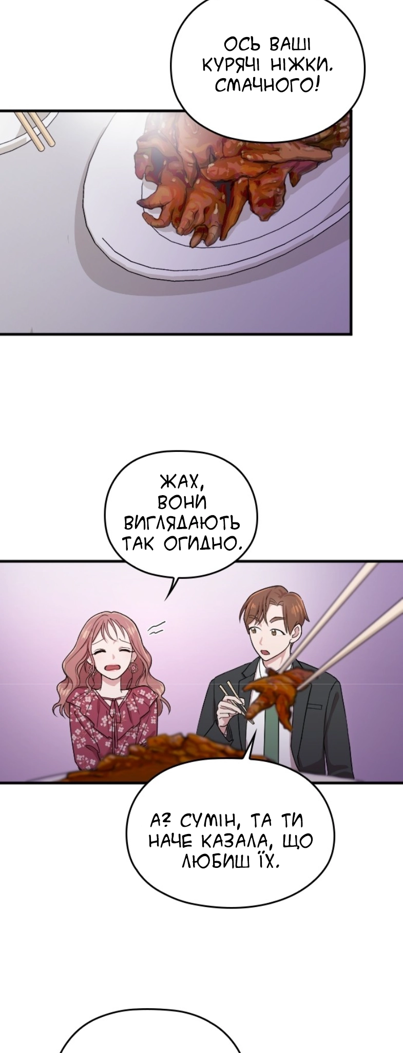 Marry My Husband Ch. 4 第21页
