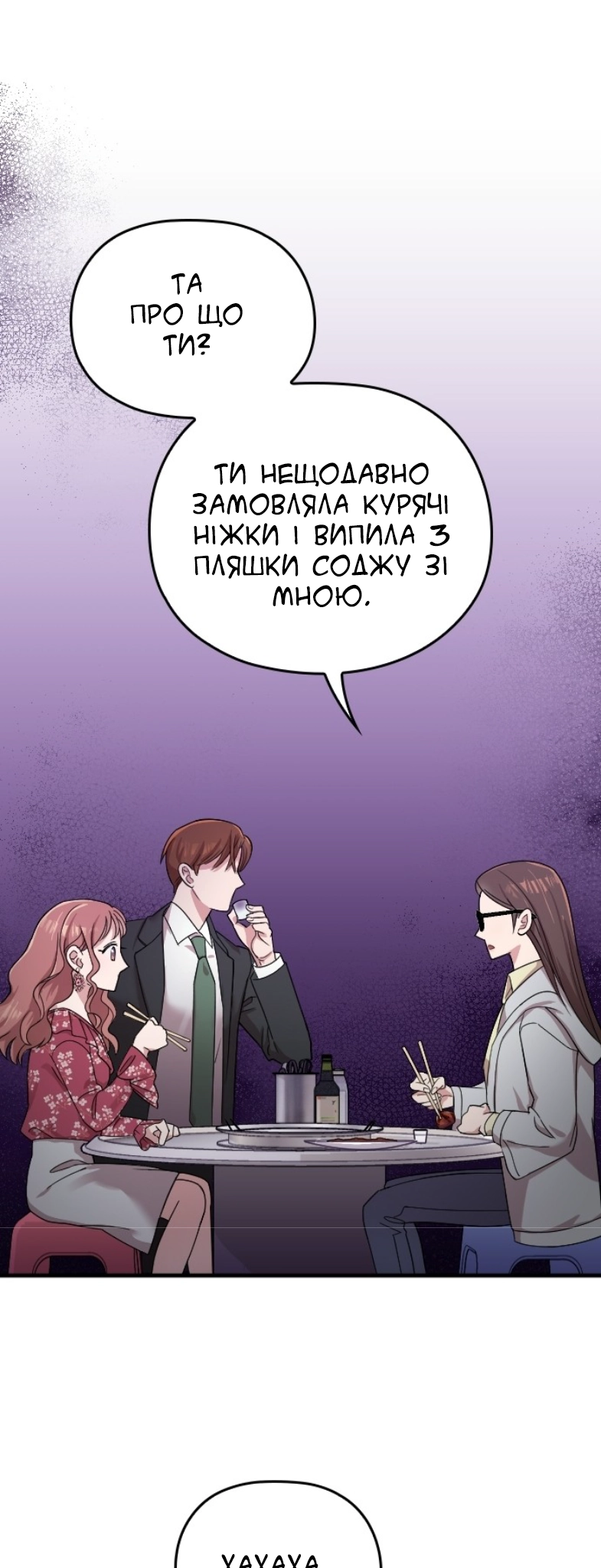 Marry My Husband Ch. 4 第23页