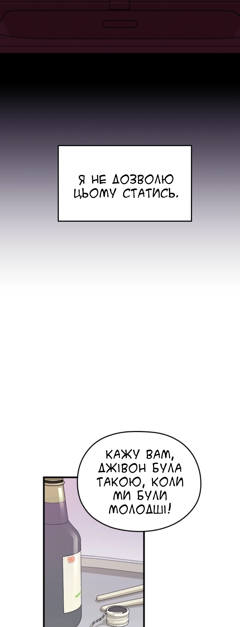 Marry My Husband Ch. 4 第38页