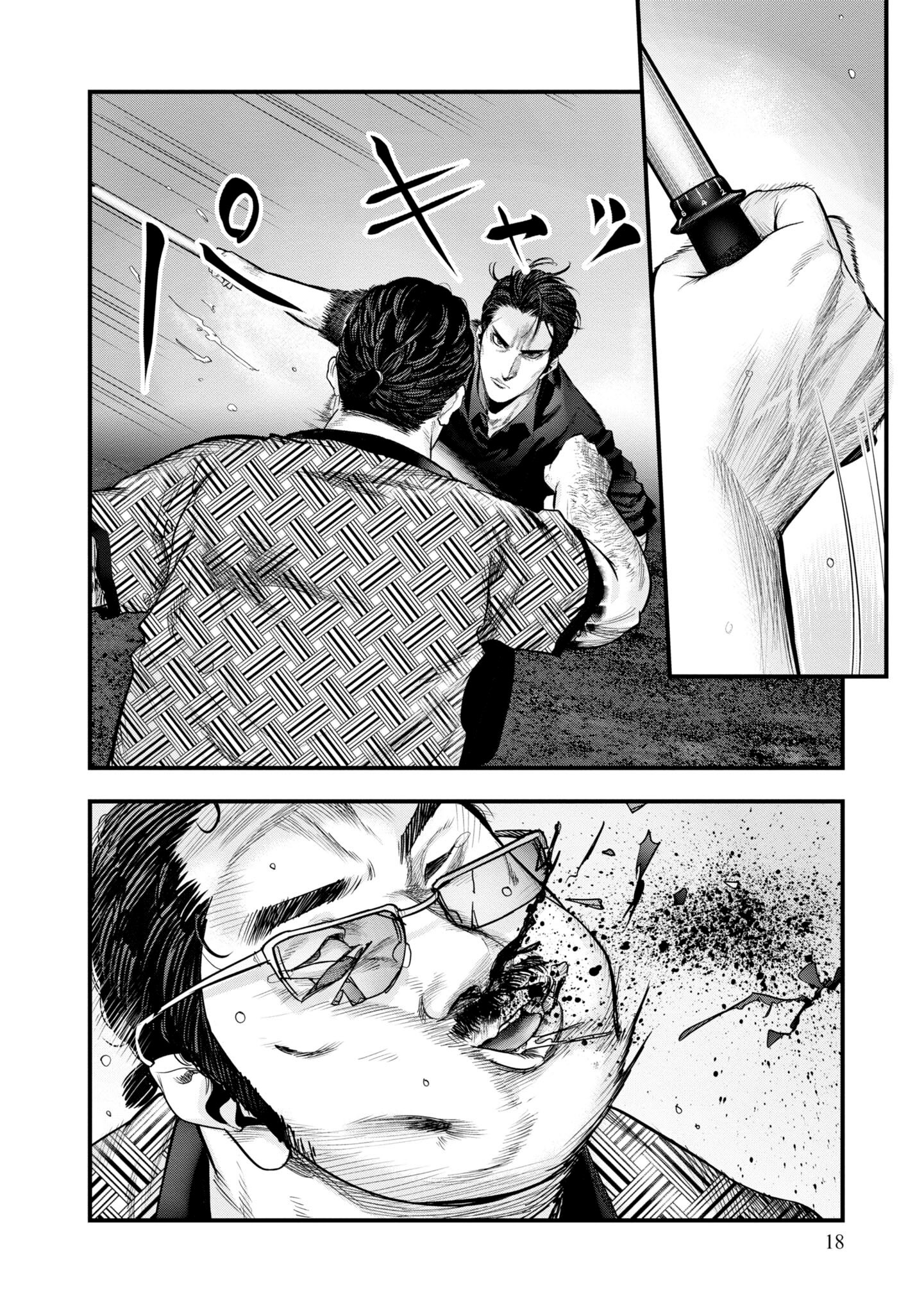 Hell Dogs The Two Hitmen 第19页