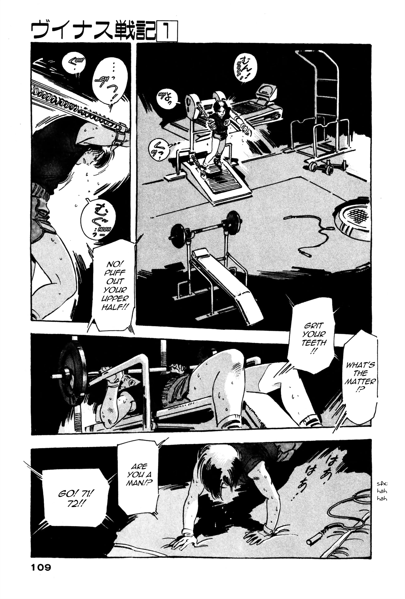 Venus Wars Commando 第3页
