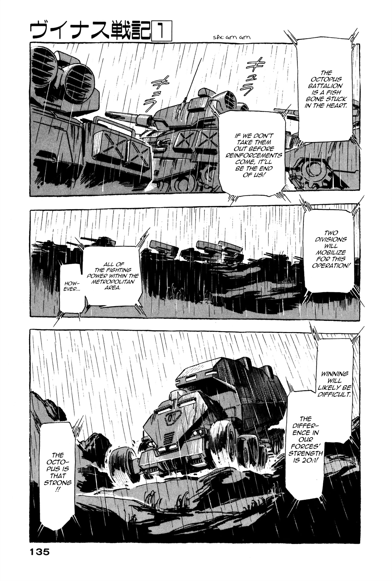 Venus Wars Commando 第29页
