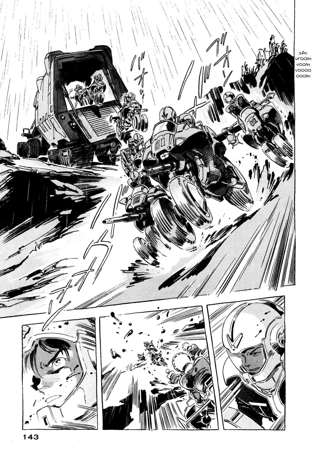 Venus Wars Commando 第37页