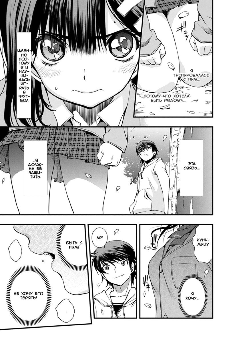 Mai Ball! Vol. 1 Ch. 3 第16页