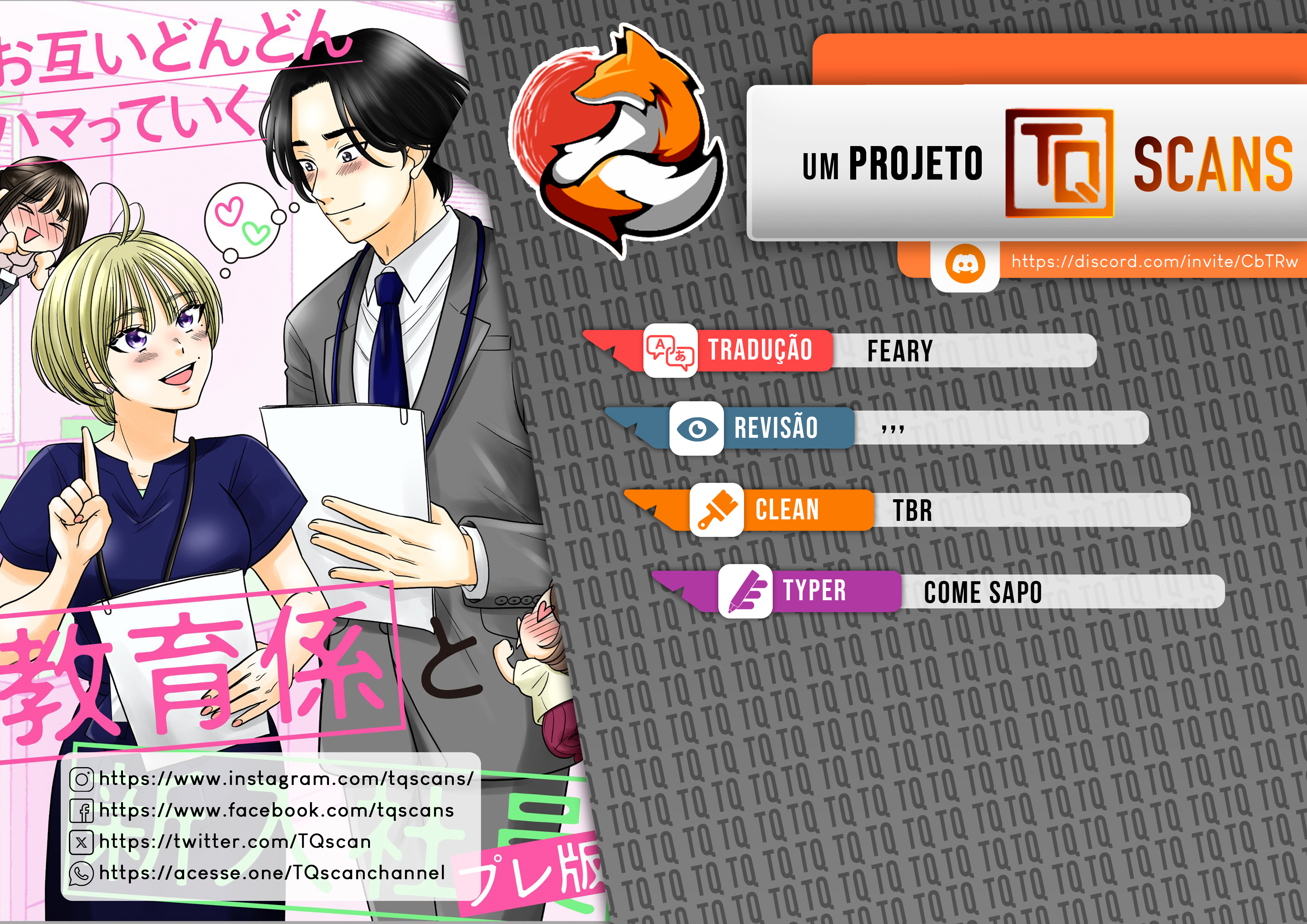 Otagai Dondon Hamatteiku Kyouikugakari to Shinnyuushain Ch. 4 第1页