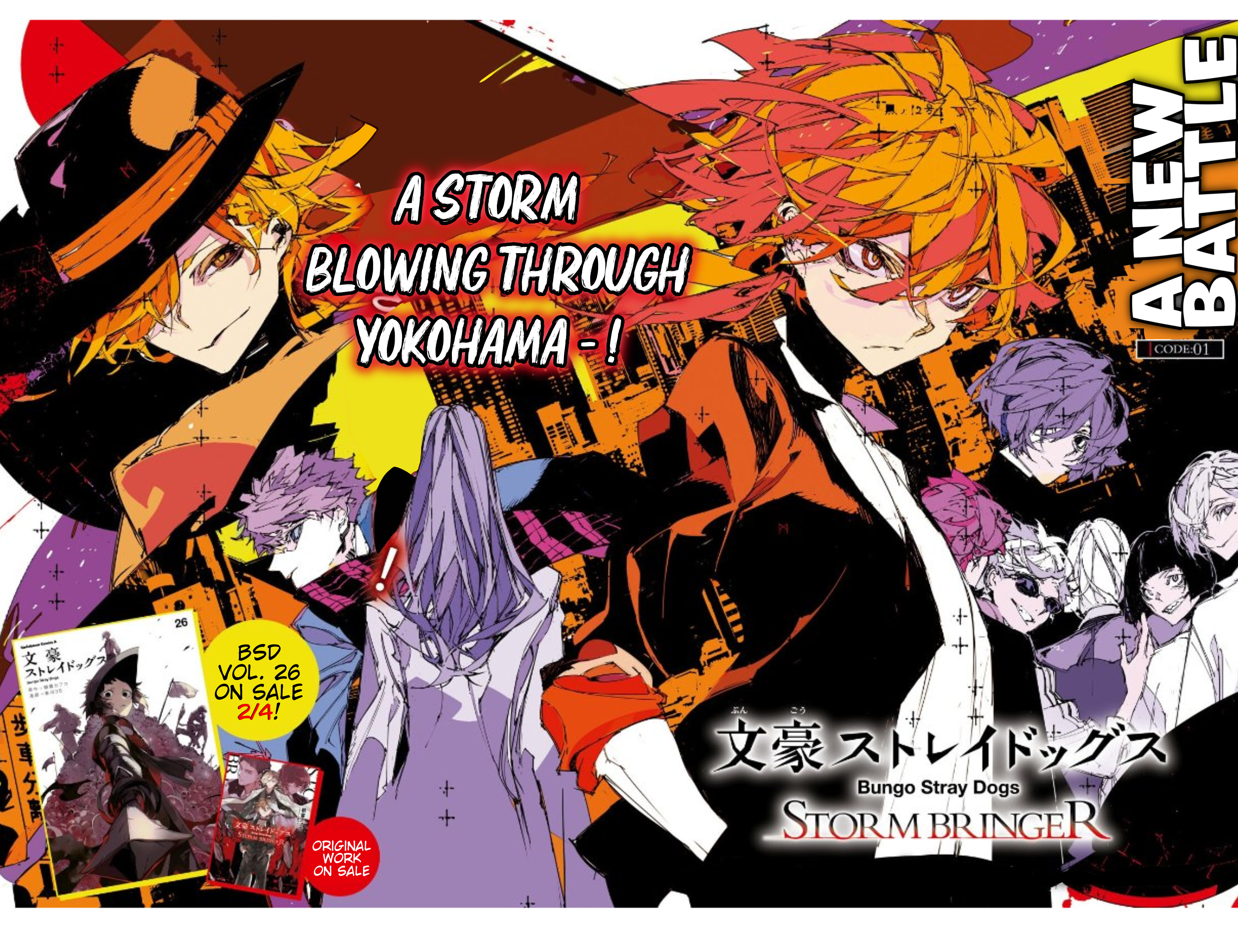 Bungou Stray Dogs: STORM BRINGER Code 1: A Storm blowing through Yokohama 第3页
