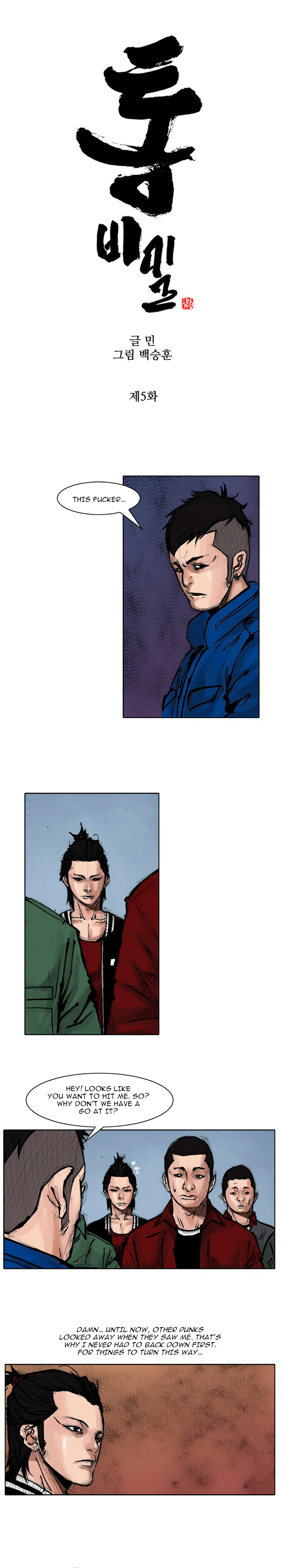 Tong Classified Ch. 5 第2页