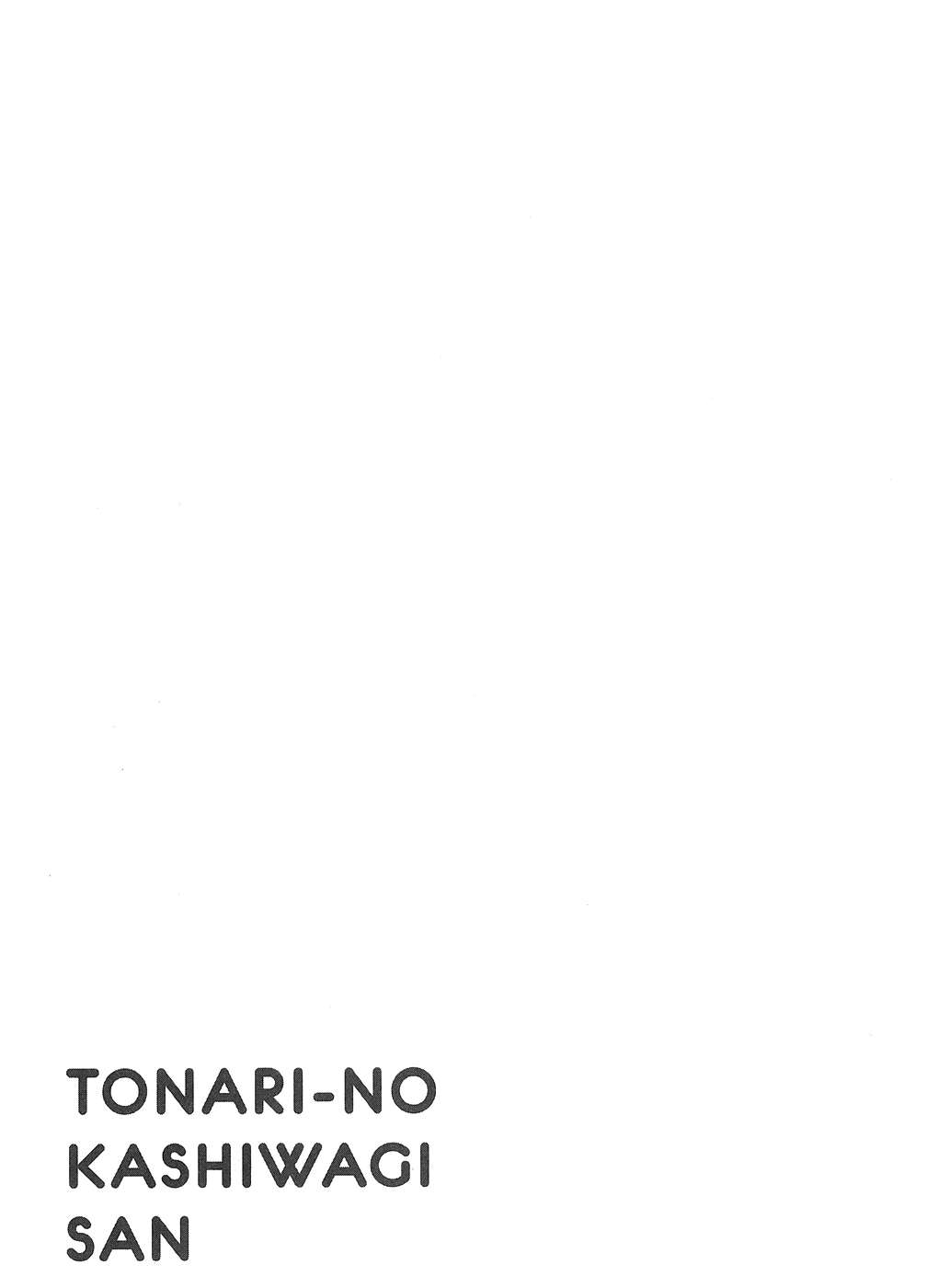 Tonari no Kashiwagi-san Vol. 1 Ch. 1 第33页