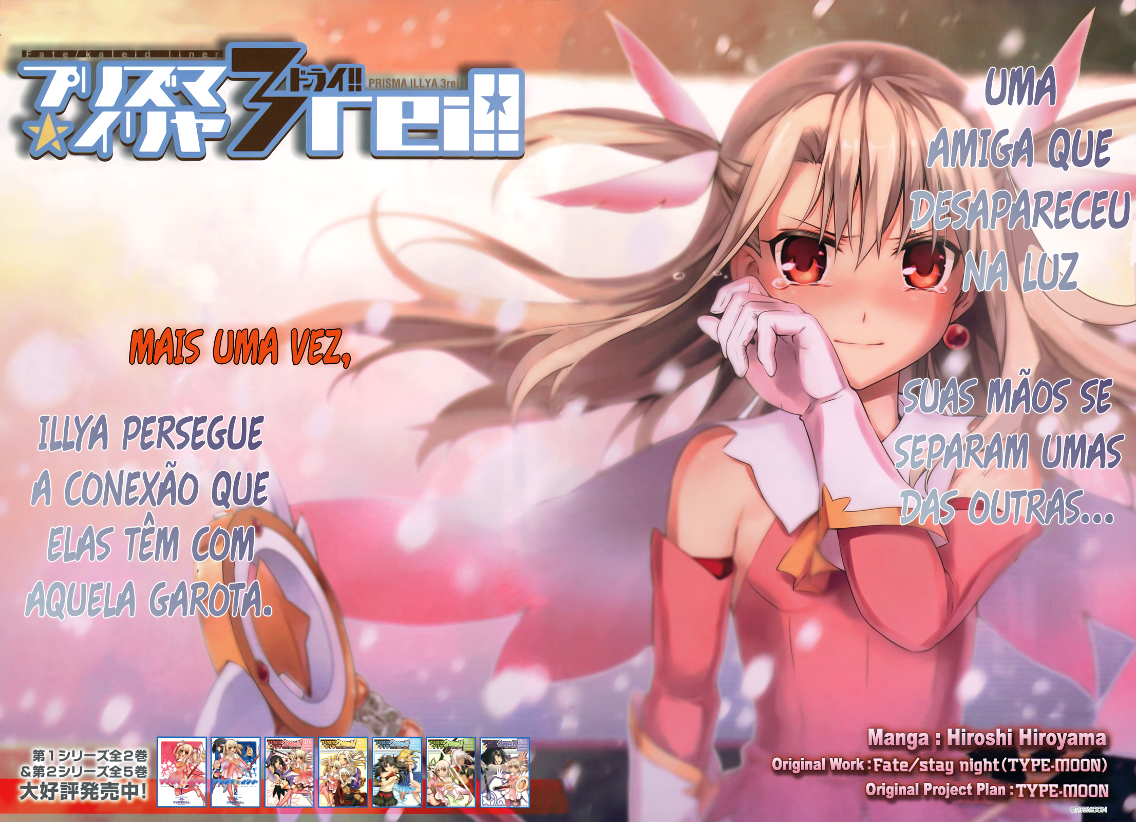 Fate/kaleid liner PRISMA☆ILLYA 3rei!! Uma cidade submersa em prata 第3页
