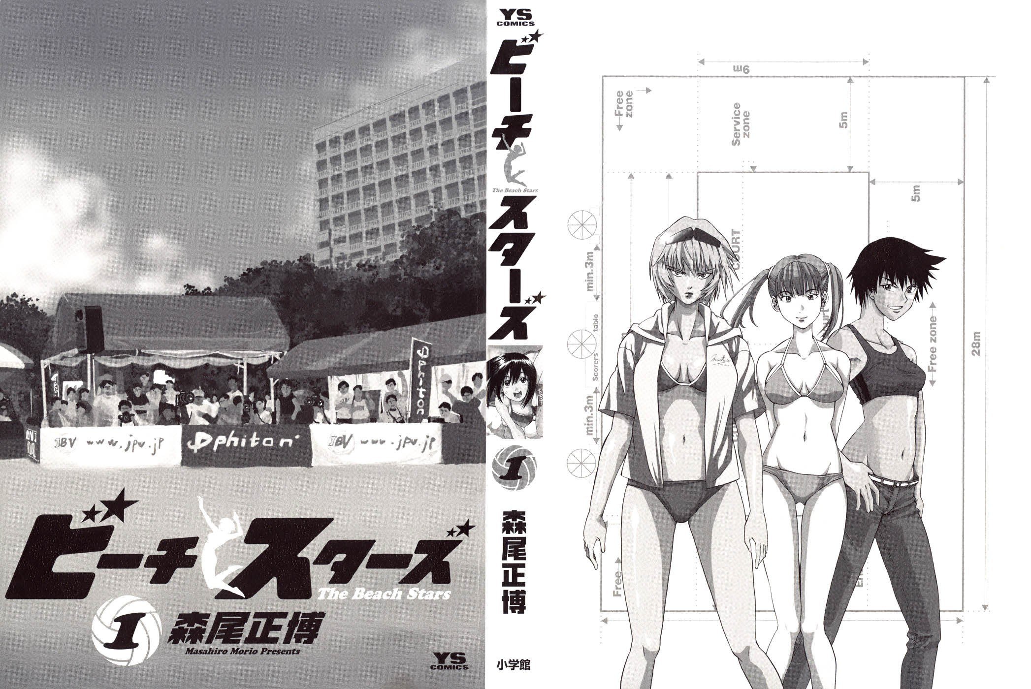 Beach Stars Nanase Iruka 第3页