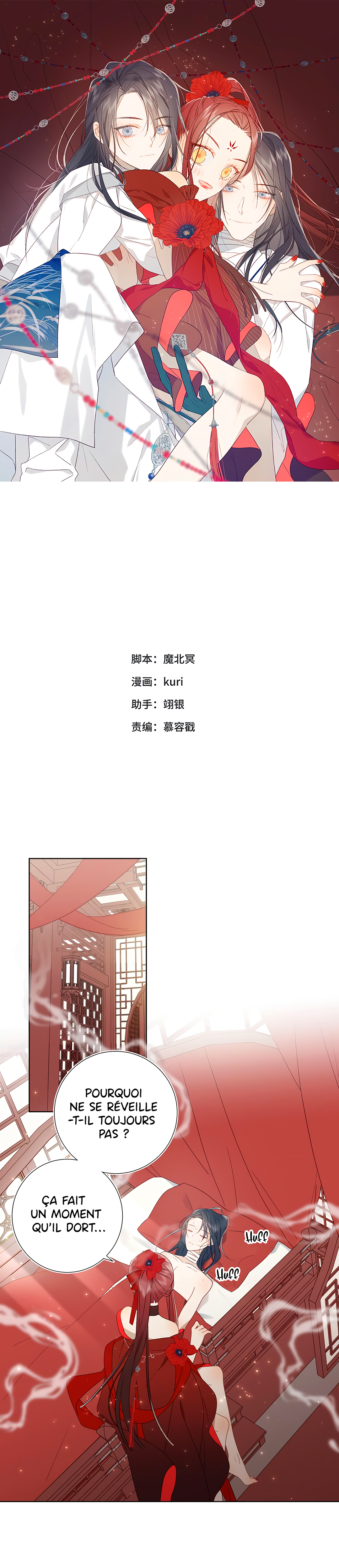 The Villainess Refuses to Flirt With the Male Lead Ch. 2 第2页