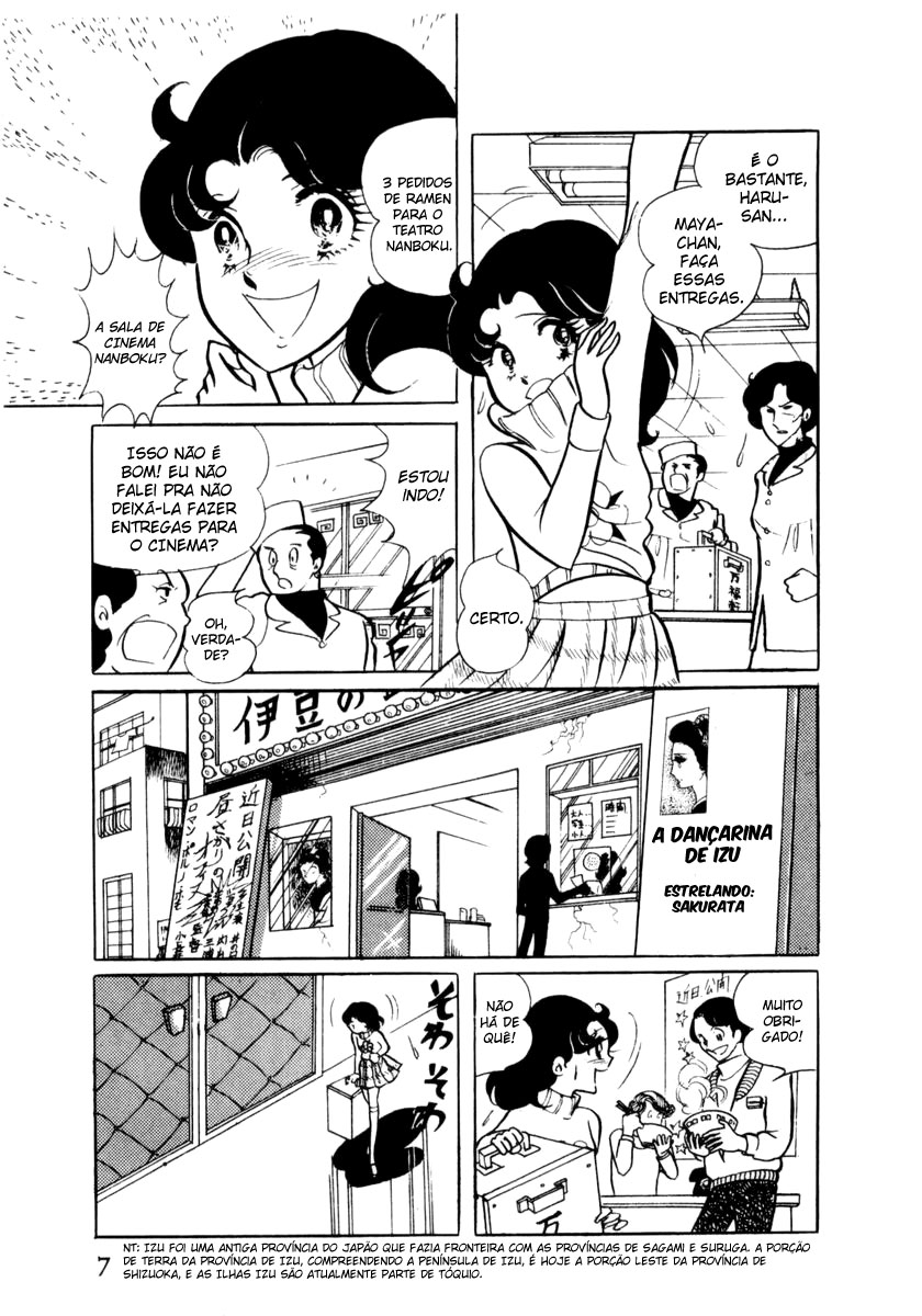 Glass Mask Vol. 1 Ch. 1 第9页