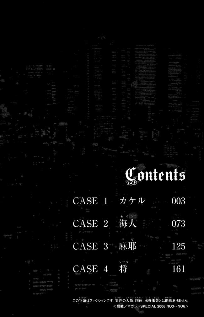 Psycho Busters Vol. 1 Ch. 1.1 第3页