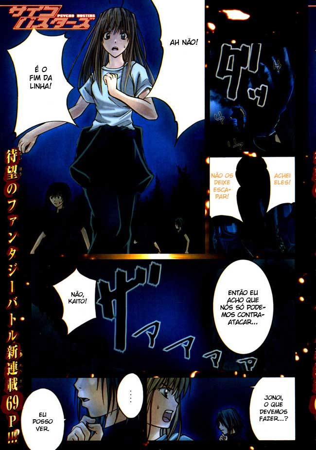 Psycho Busters Vol. 1 Ch. 1.1 第4页
