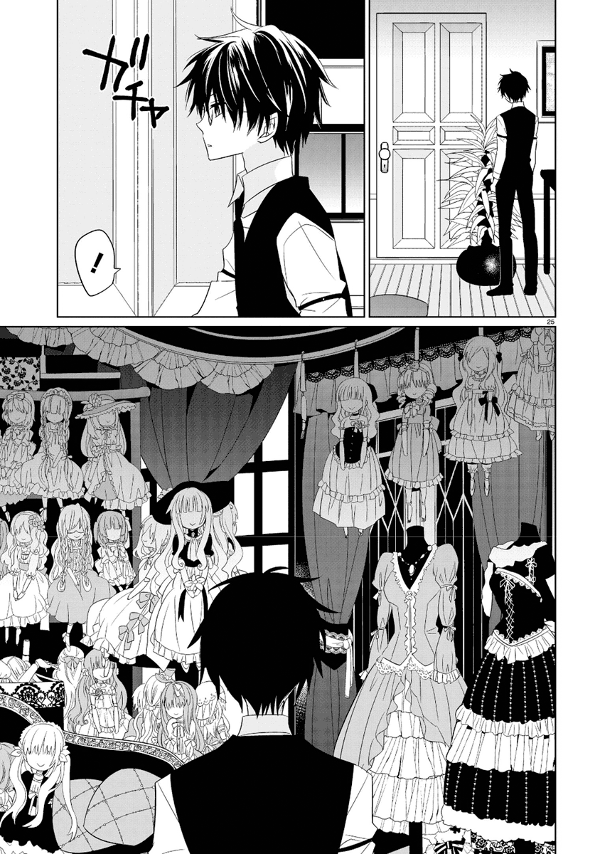 Boku to Senpai no Tekken Kousai Decorator The Dressmaker 第24页