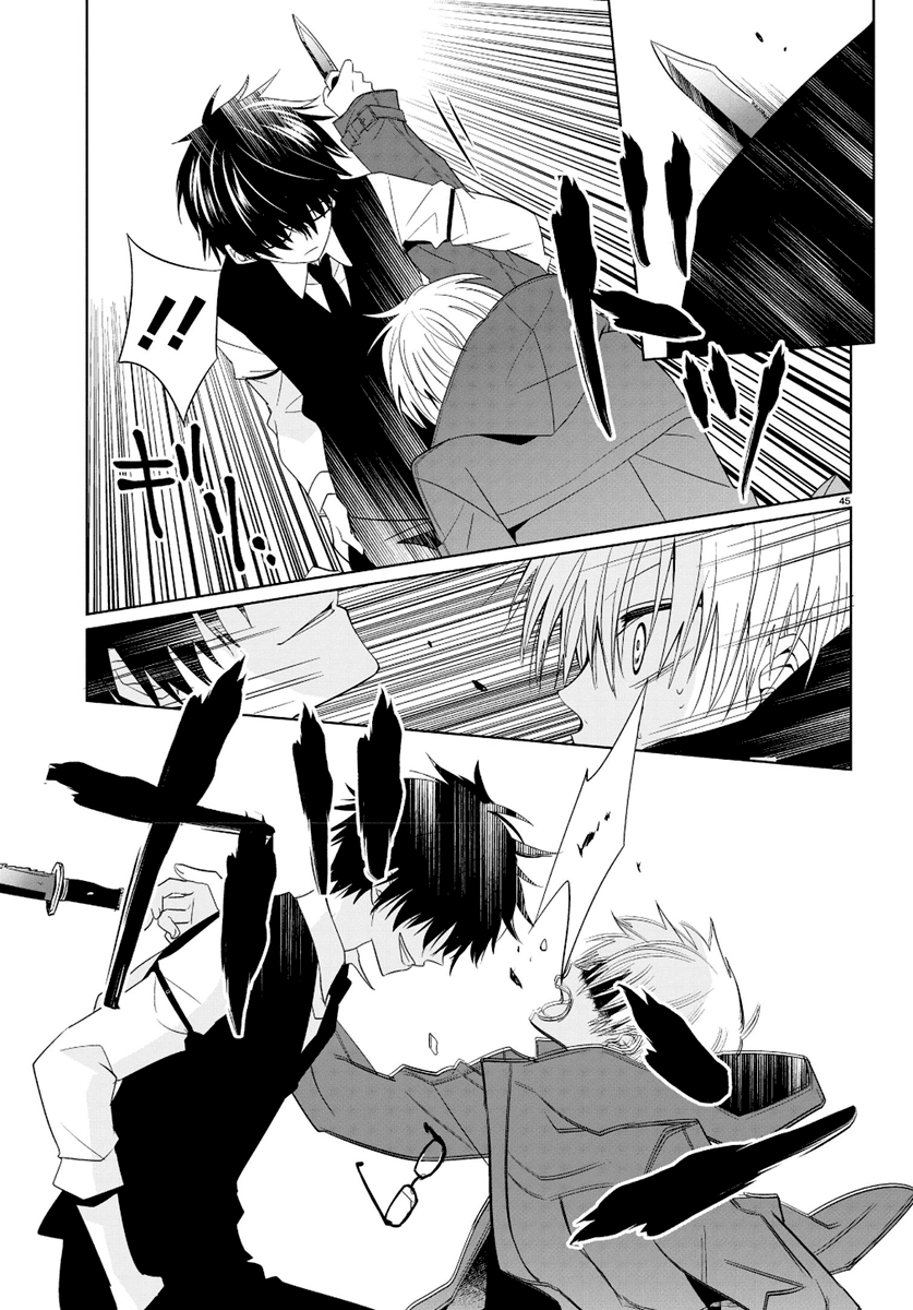Boku to Senpai no Tekken Kousai Decorator The Dressmaker 第44页