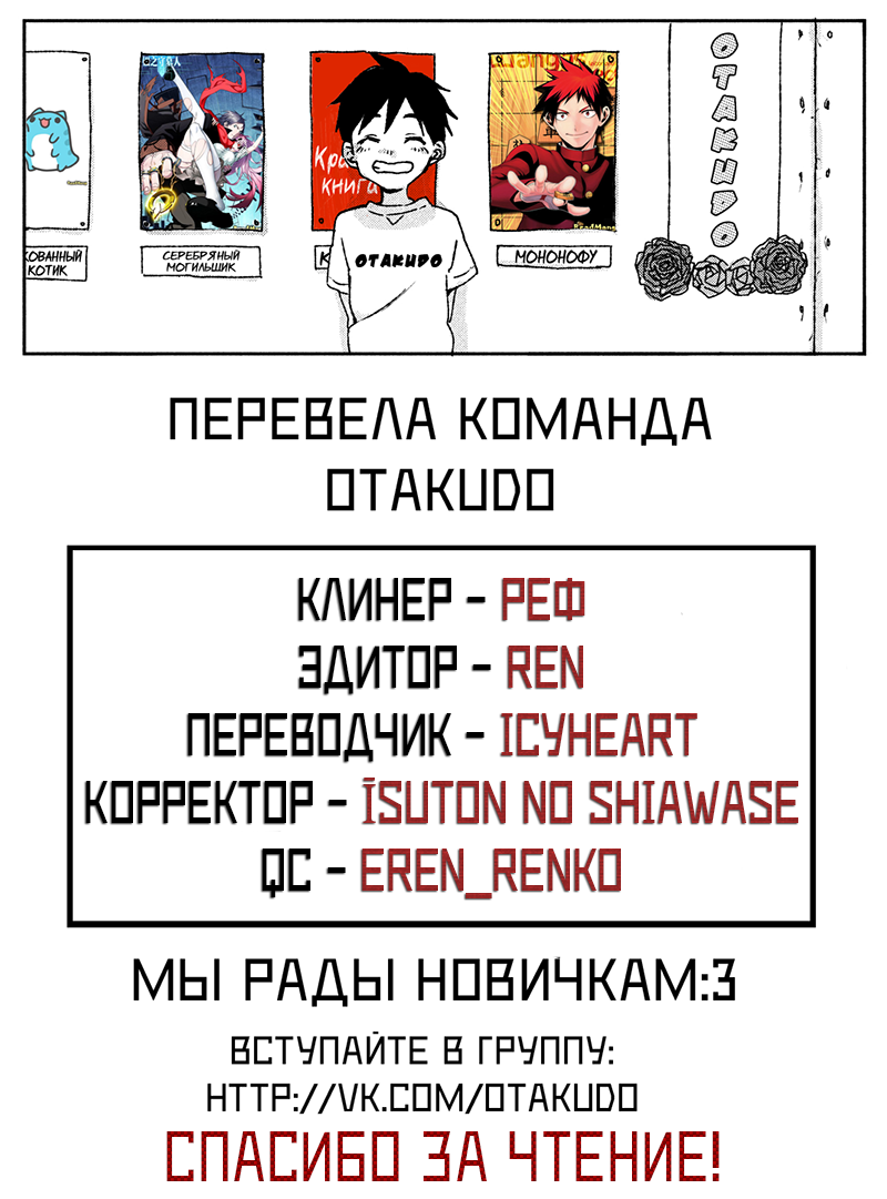 Shiba Occhan Земля обетованная 第10页