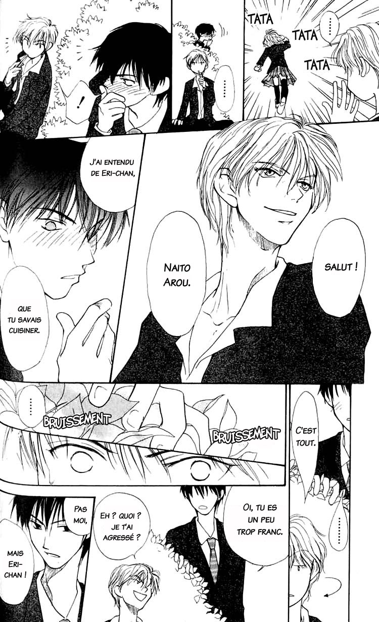 Mekakushi no Kuni Vol. 1 Ch. 2.2 第11页