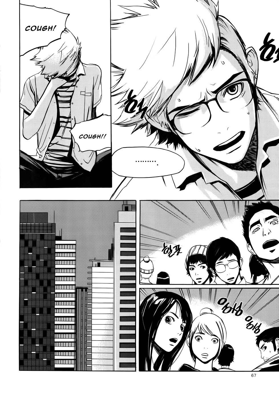 Carnivorous Princess Yegrinna Vol. 1 Ch. 2 第28页