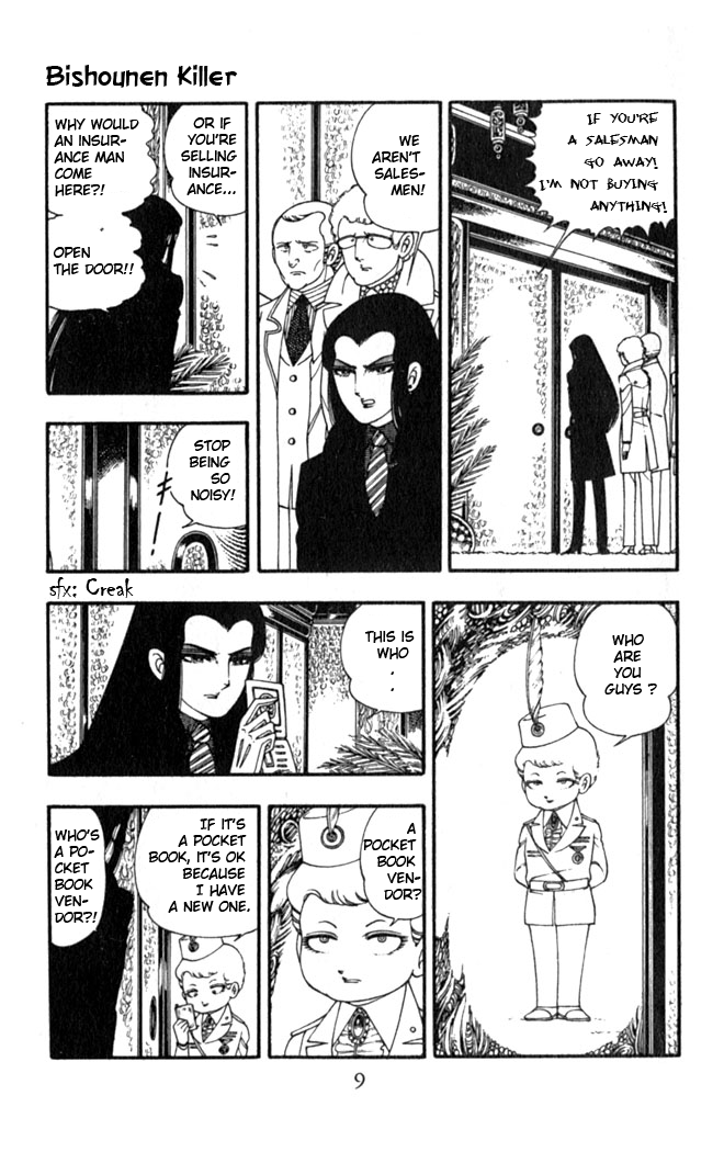 Patalliro! Bishounen Killer 第11页