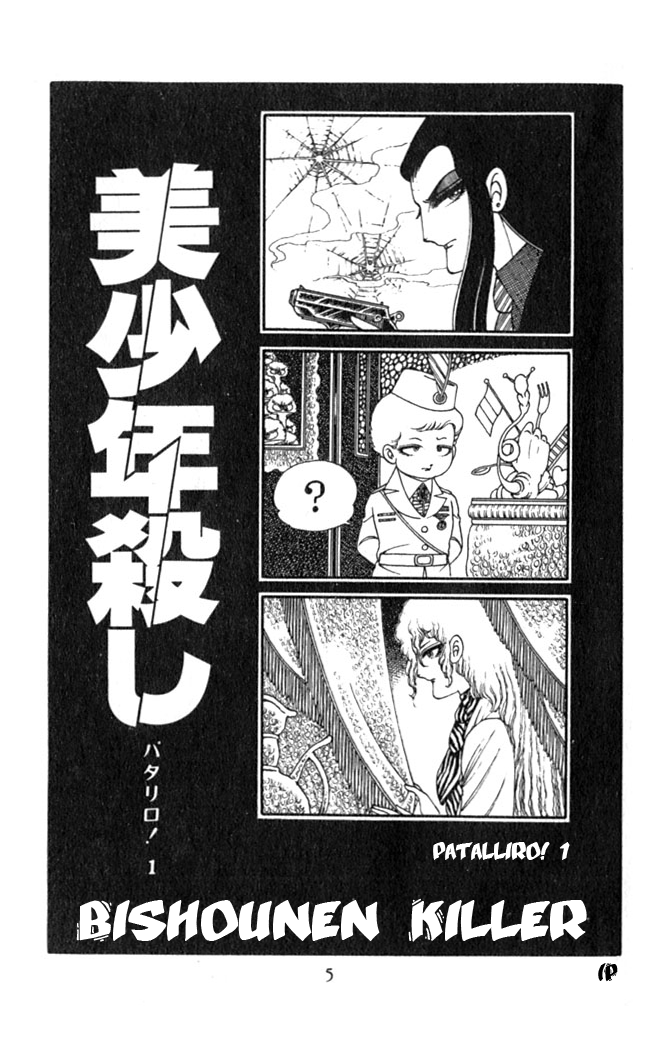 Patalliro! 第7页