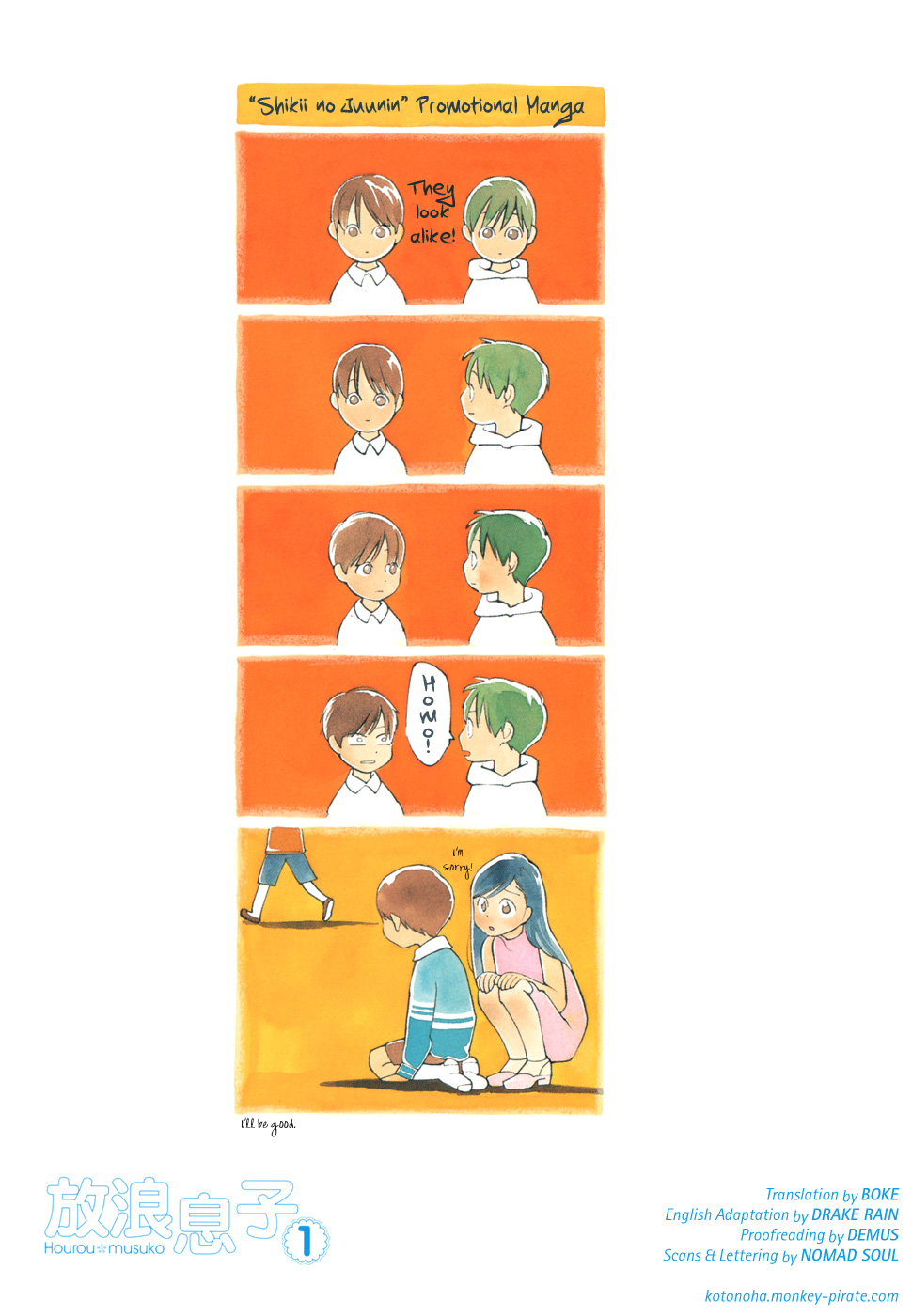 Wandering Son 第2页