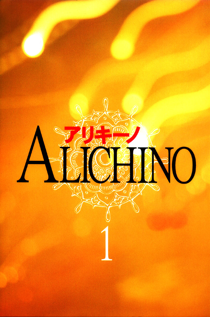 Alichino Alichino 第8页