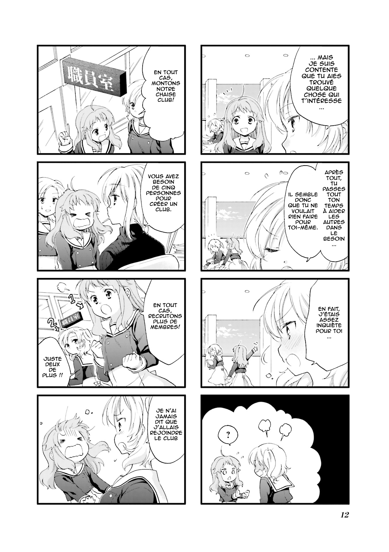 Anima Yell! Vol. 1 Ch. 1 第14页