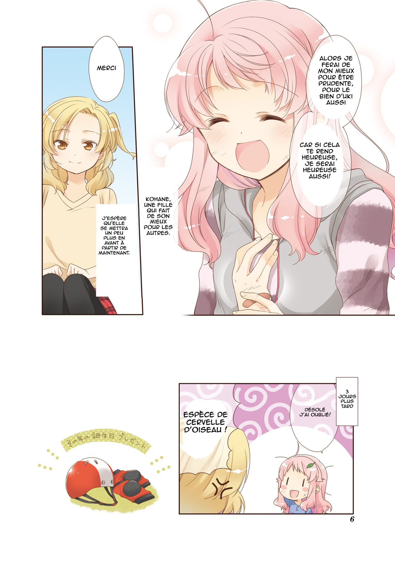 Anima Yell! Vol. 1 Ch. 1 第8页
