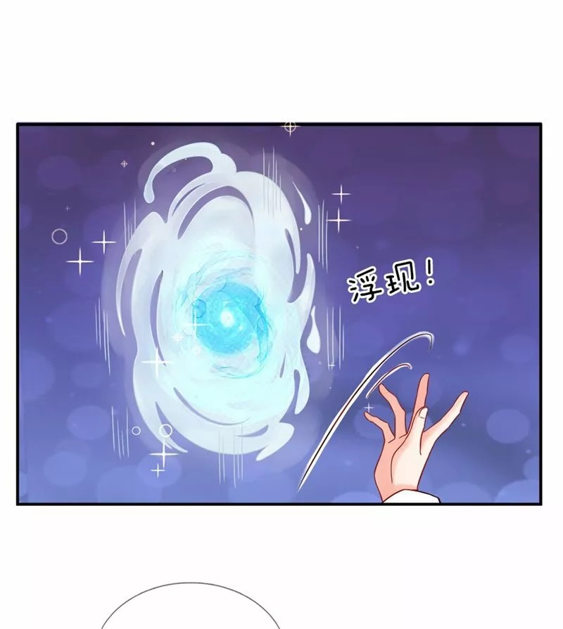Immortal Reverence Dad Ch. 2 第16页