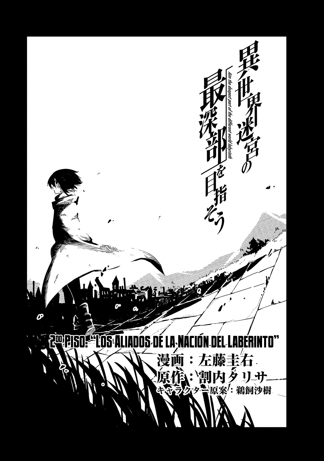 Isekai Meikyuu no Saishinbu wo Mezasou Los Aliados de la Nación del Laberinto 第4页