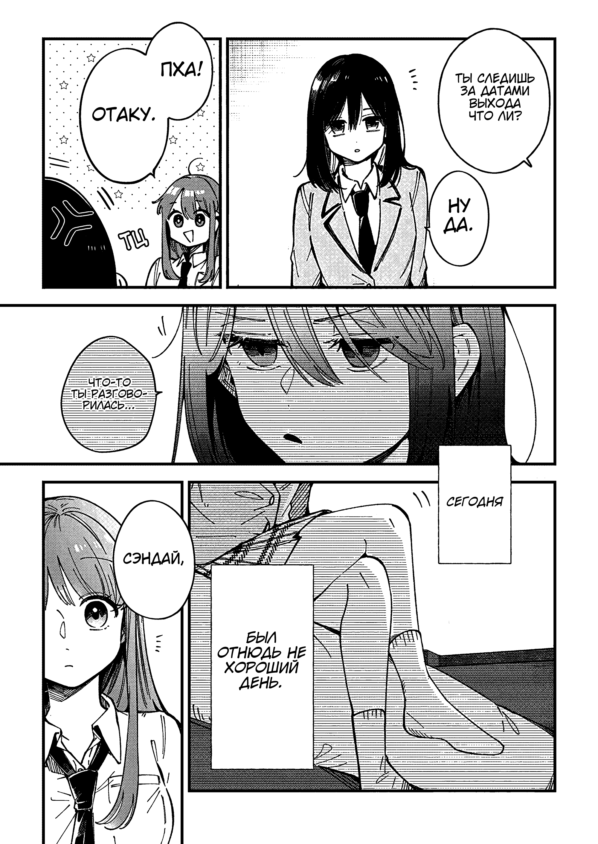 Shuu ni Ichido Classmate wo Kau Hanashi: Futari no Jikan, Iiwake no 5000-en Ценность Сэндай не больше и не меньше пяти тысяч иен 第13页