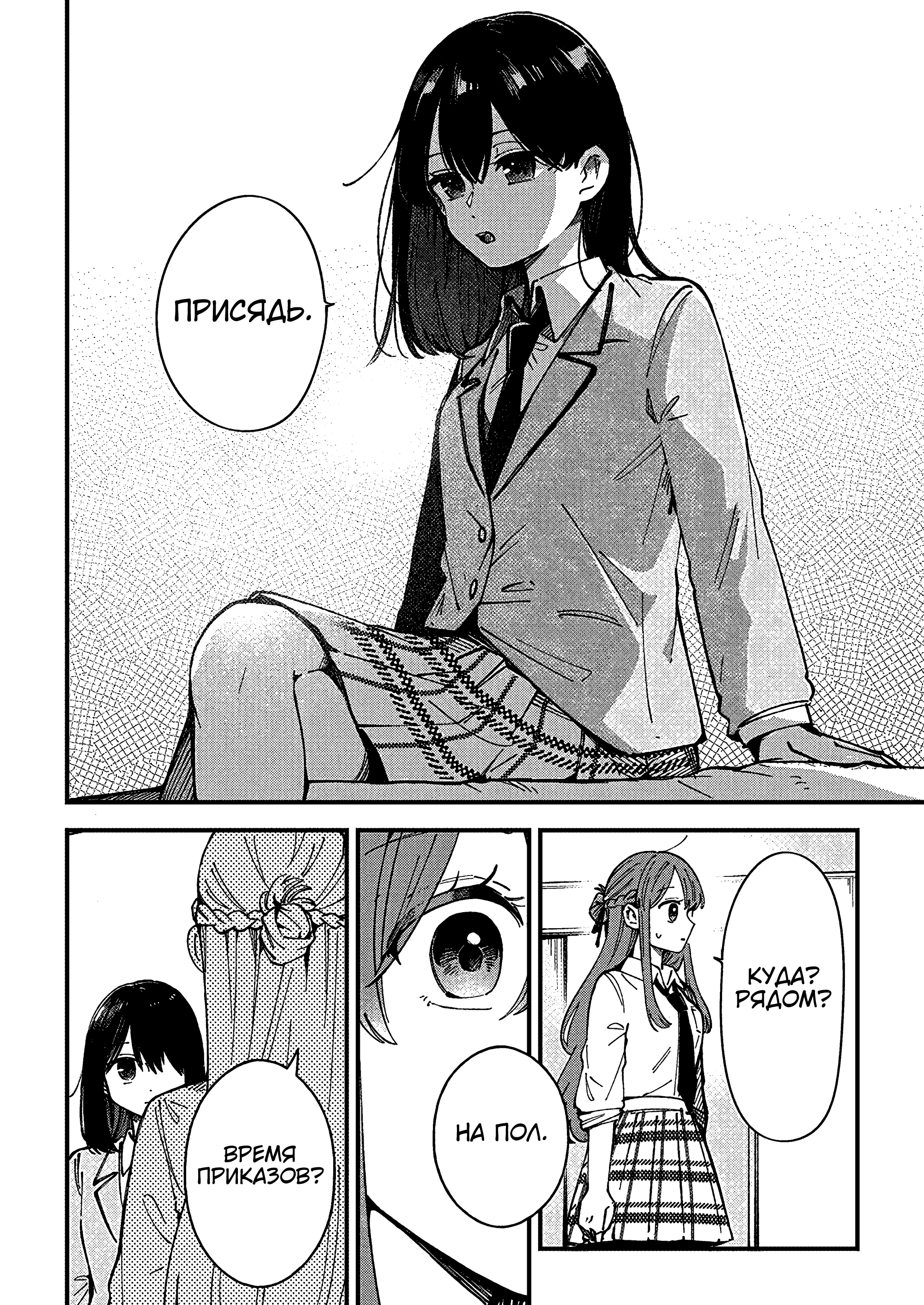 Shuu ni Ichido Classmate wo Kau Hanashi: Futari no Jikan, Iiwake no 5000-en Ценность Сэндай не больше и не меньше пяти тысяч иен 第14页