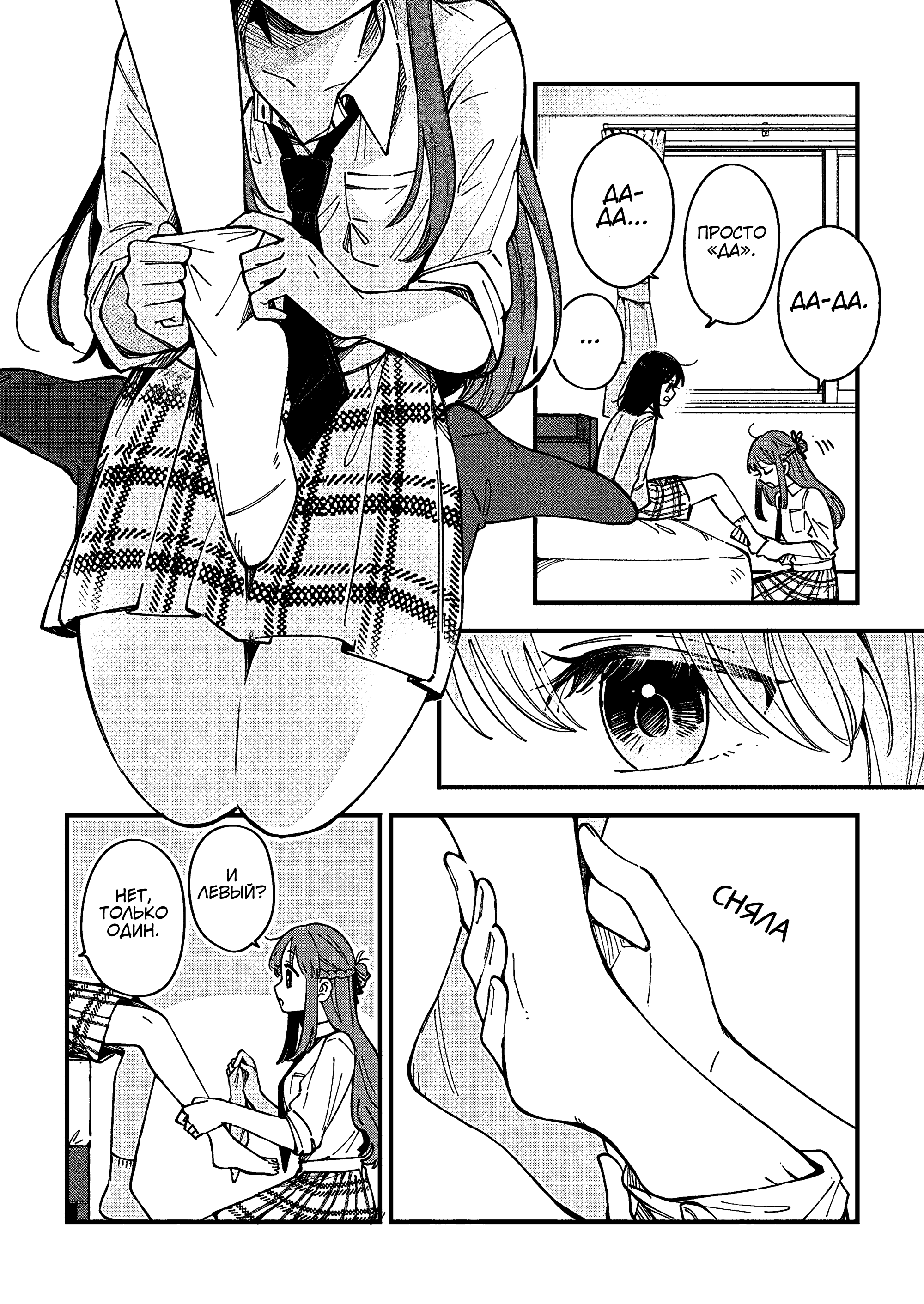 Shuu ni Ichido Classmate wo Kau Hanashi: Futari no Jikan, Iiwake no 5000-en Ценность Сэндай не больше и не меньше пяти тысяч иен 第16页