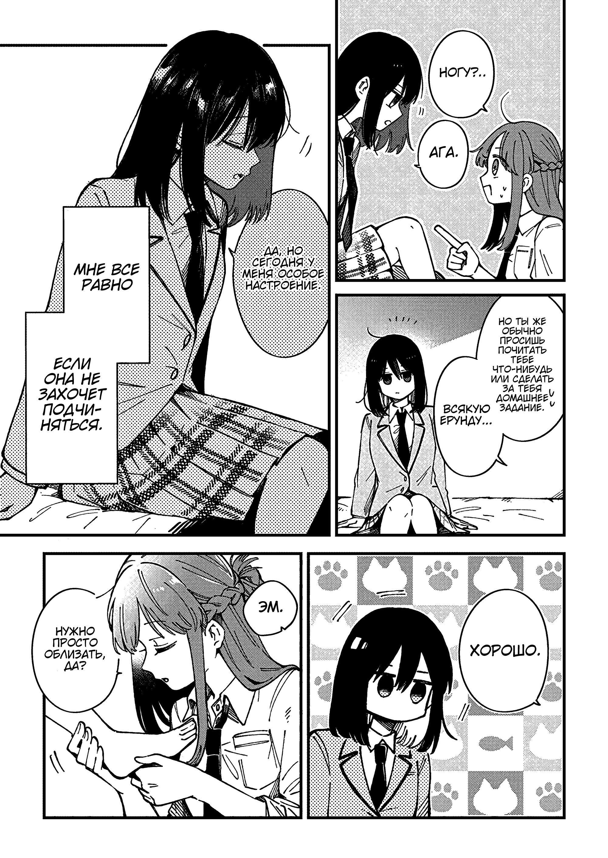 Shuu ni Ichido Classmate wo Kau Hanashi: Futari no Jikan, Iiwake no 5000-en Ценность Сэндай не больше и не меньше пяти тысяч иен 第18页