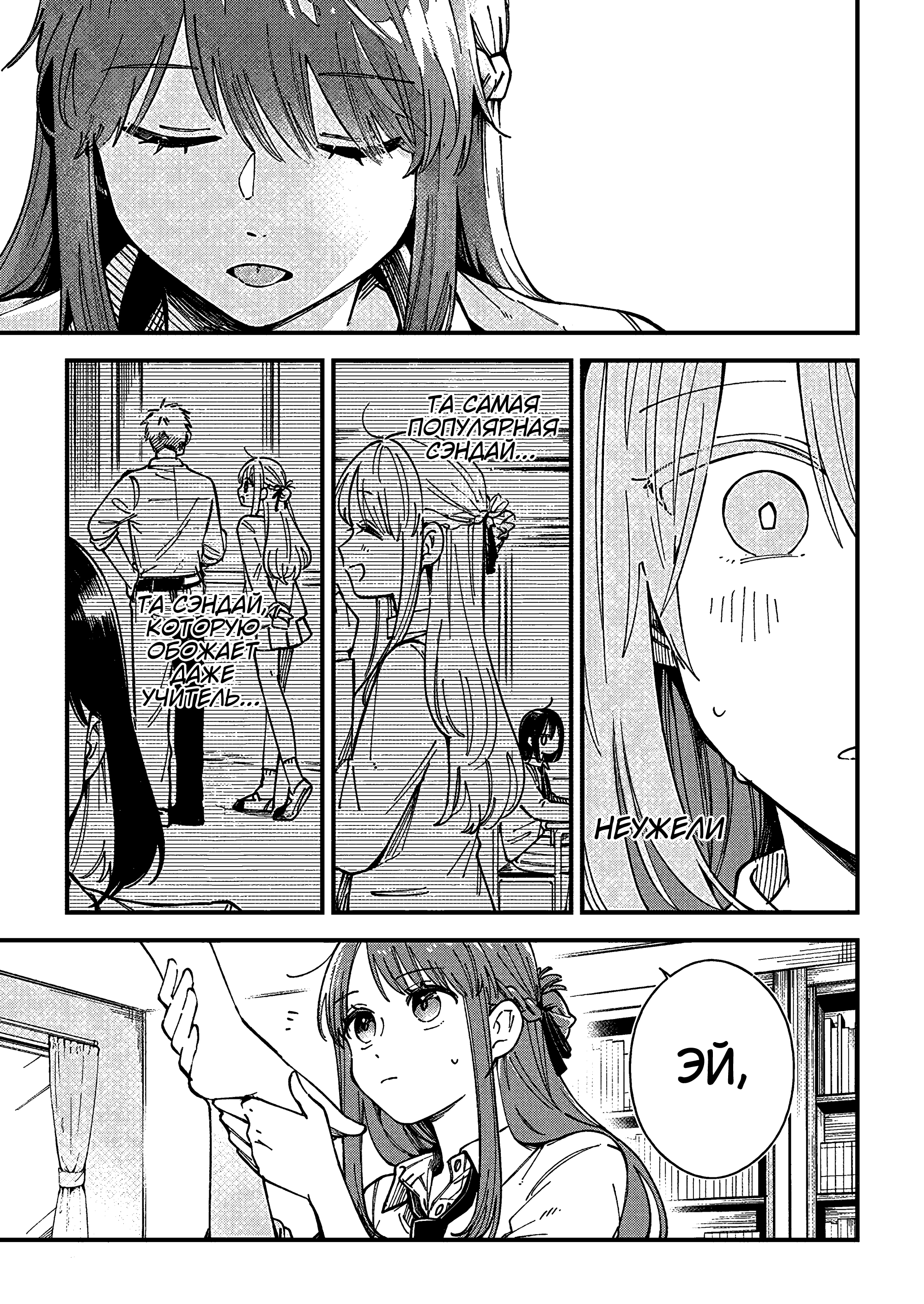 Shuu ni Ichido Classmate wo Kau Hanashi: Futari no Jikan, Iiwake no 5000-en Ценность Сэндай не больше и не меньше пяти тысяч иен 第19页