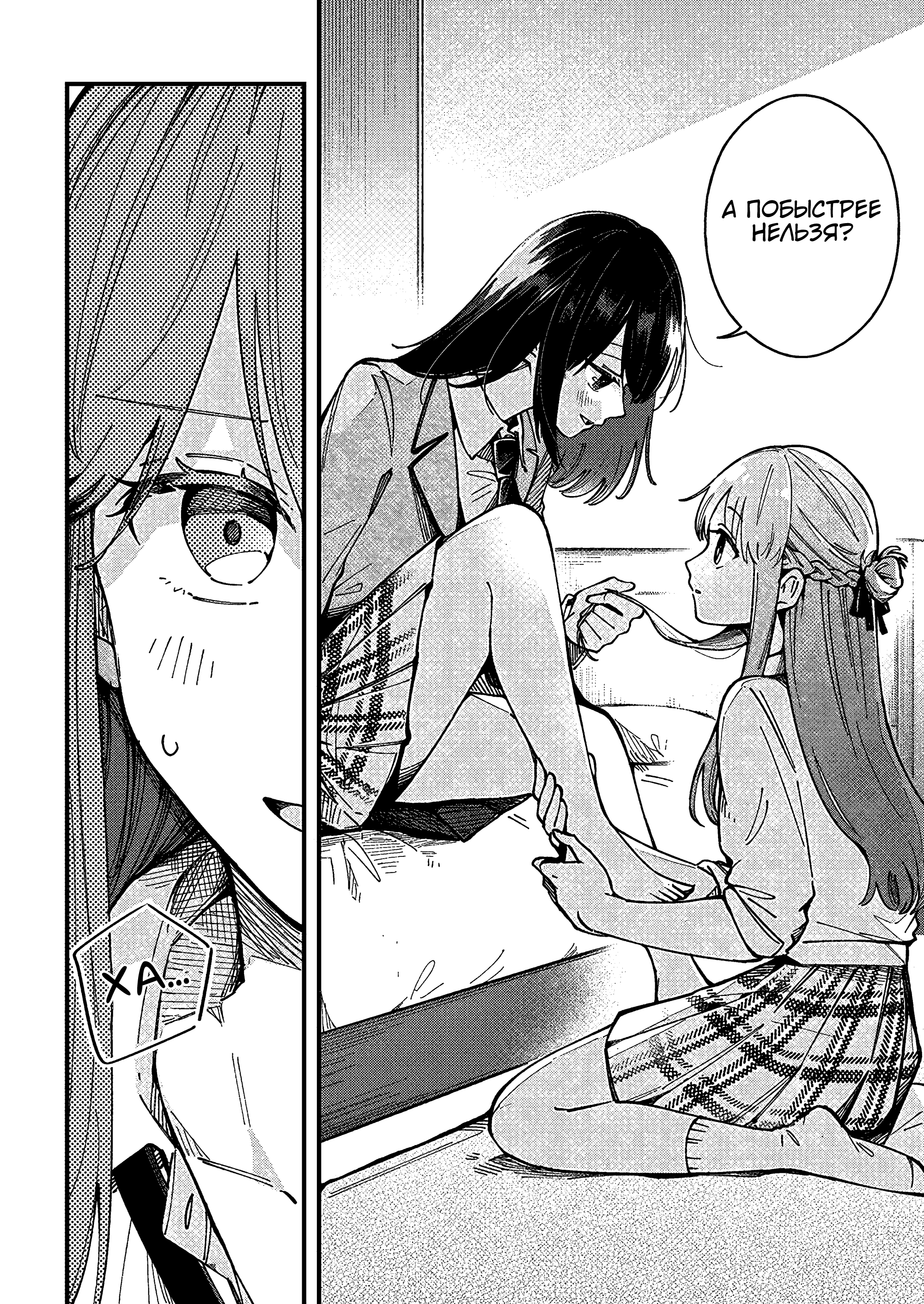 Shuu ni Ichido Classmate wo Kau Hanashi: Futari no Jikan, Iiwake no 5000-en Ценность Сэндай не больше и не меньше пяти тысяч иен 第20页