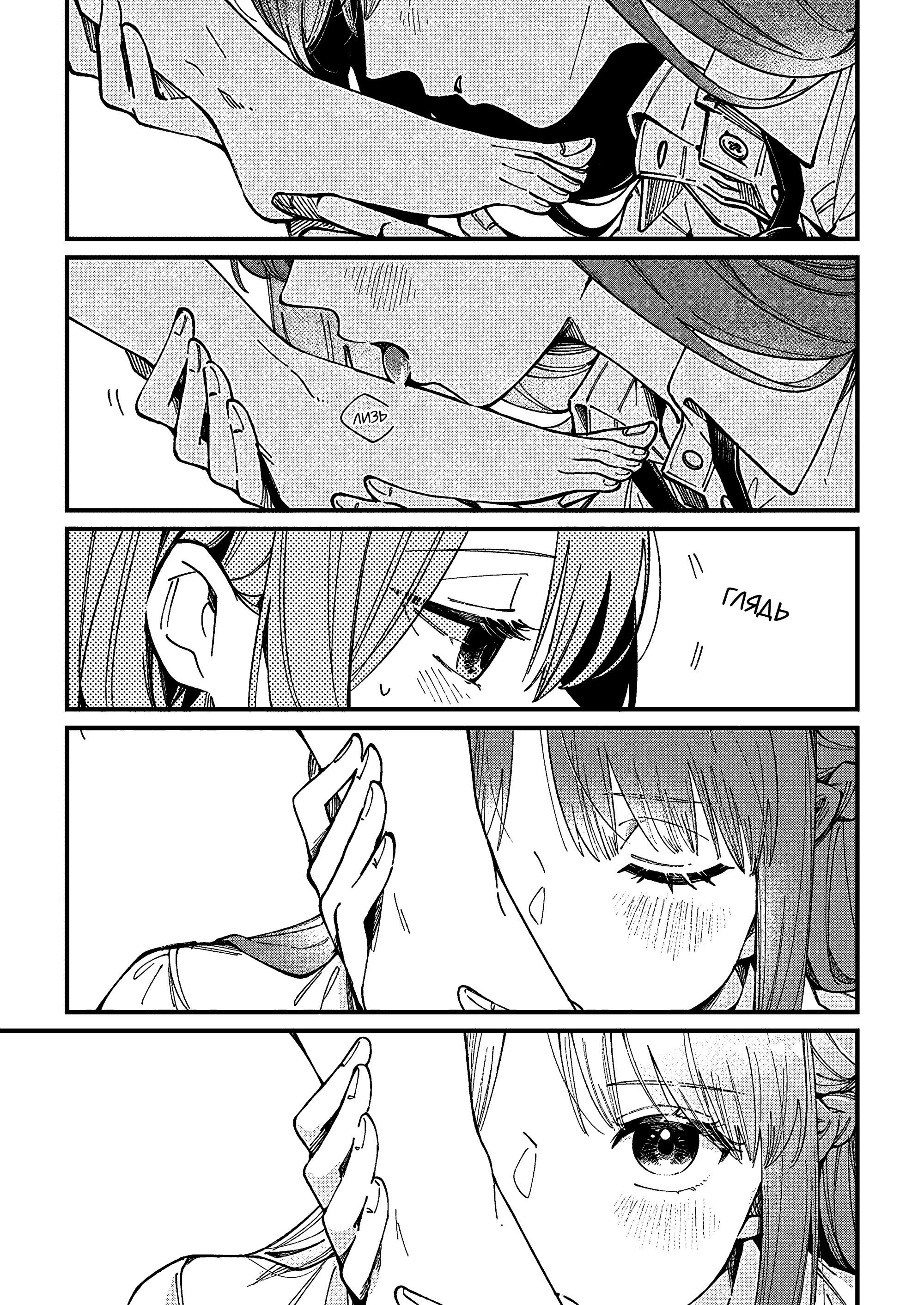 Shuu ni Ichido Classmate wo Kau Hanashi: Futari no Jikan, Iiwake no 5000-en Ценность Сэндай не больше и не меньше пяти тысяч иен 第21页
