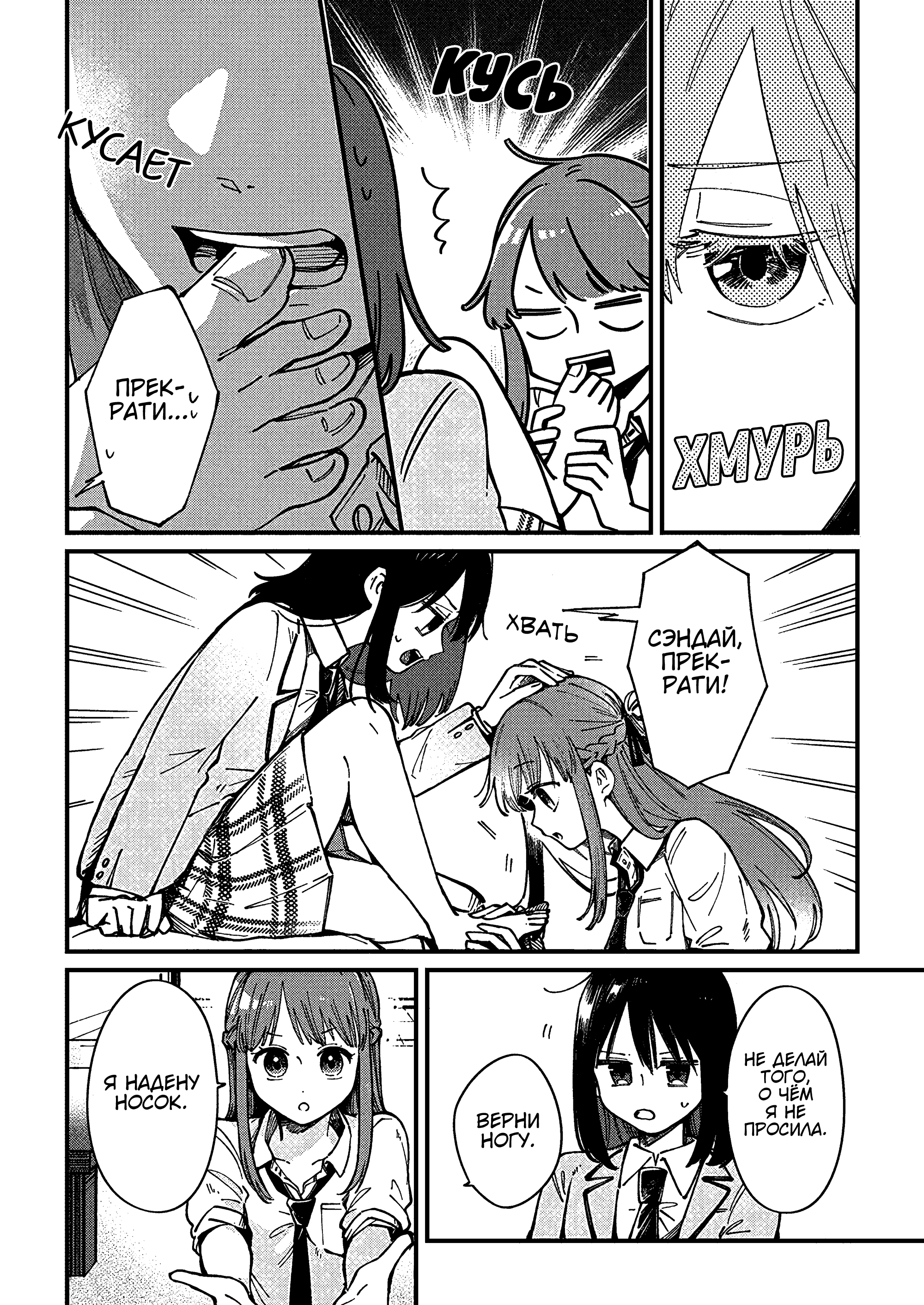 Shuu ni Ichido Classmate wo Kau Hanashi: Futari no Jikan, Iiwake no 5000-en Ценность Сэндай не больше и не меньше пяти тысяч иен 第24页