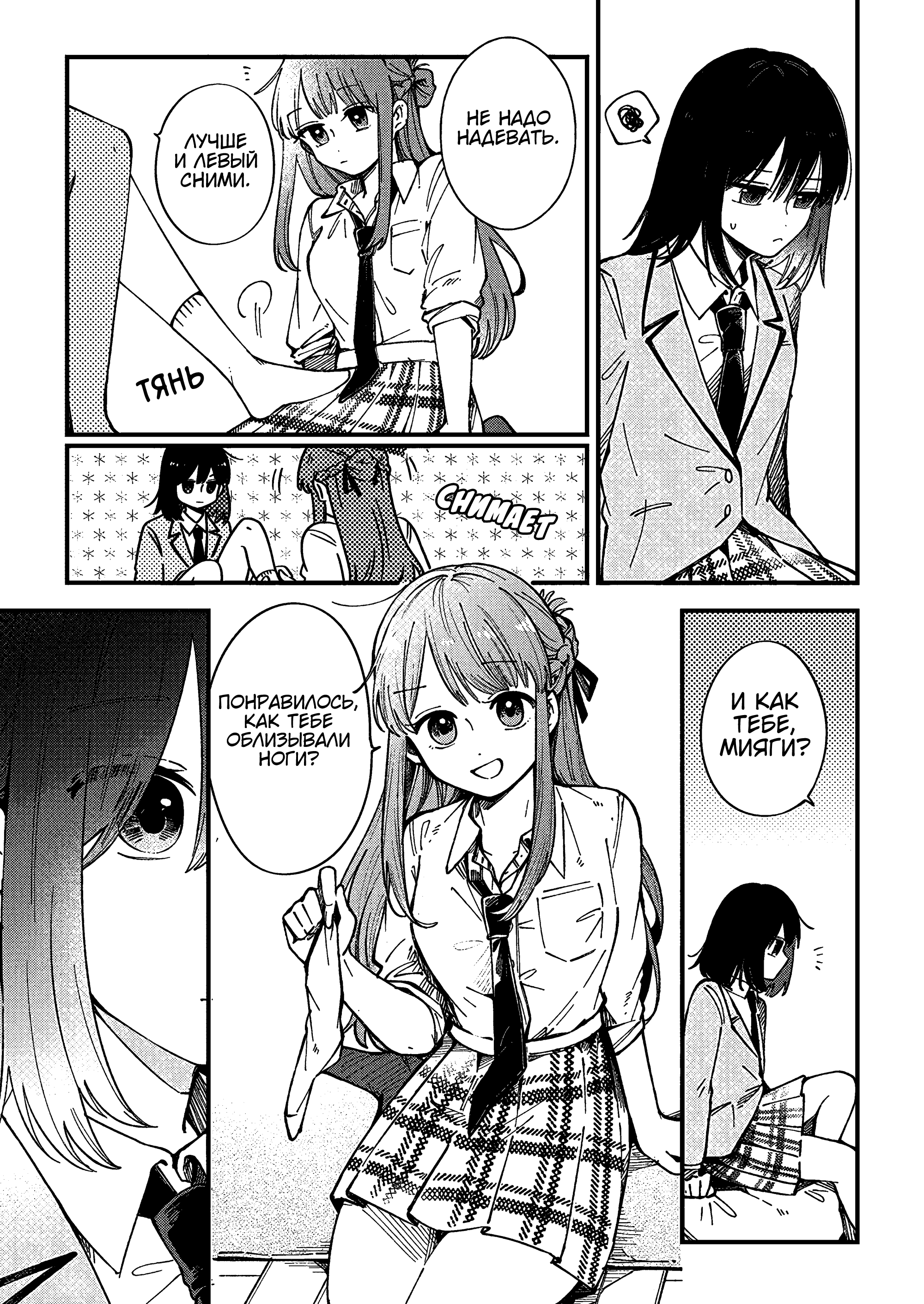 Shuu ni Ichido Classmate wo Kau Hanashi: Futari no Jikan, Iiwake no 5000-en Ценность Сэндай не больше и не меньше пяти тысяч иен 第25页