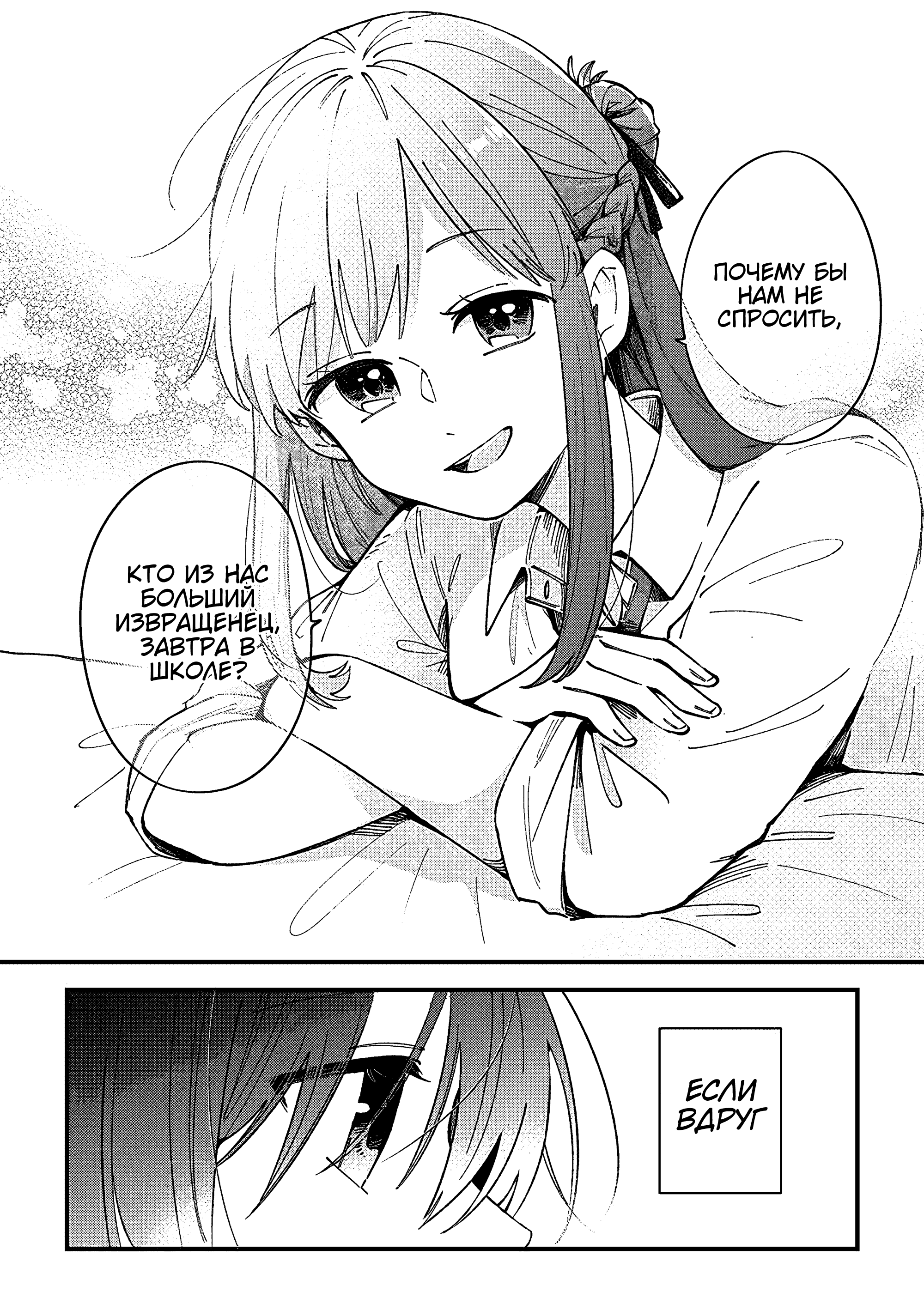 Shuu ni Ichido Classmate wo Kau Hanashi: Futari no Jikan, Iiwake no 5000-en Ценность Сэндай не больше и не меньше пяти тысяч иен 第27页