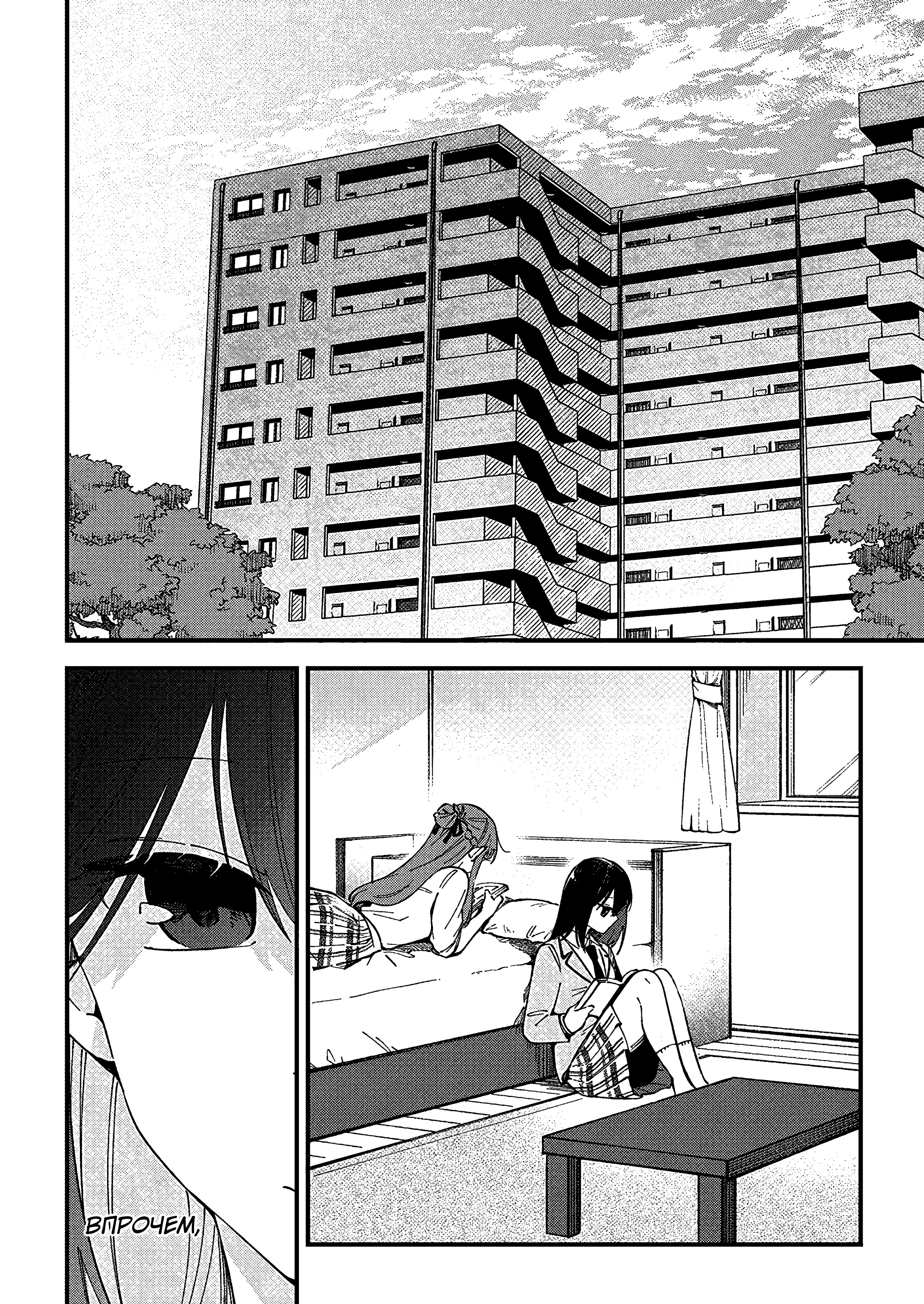Shuu ni Ichido Classmate wo Kau Hanashi: Futari no Jikan, Iiwake no 5000-en Ценность Сэндай не больше и не меньше пяти тысяч иен 第4页