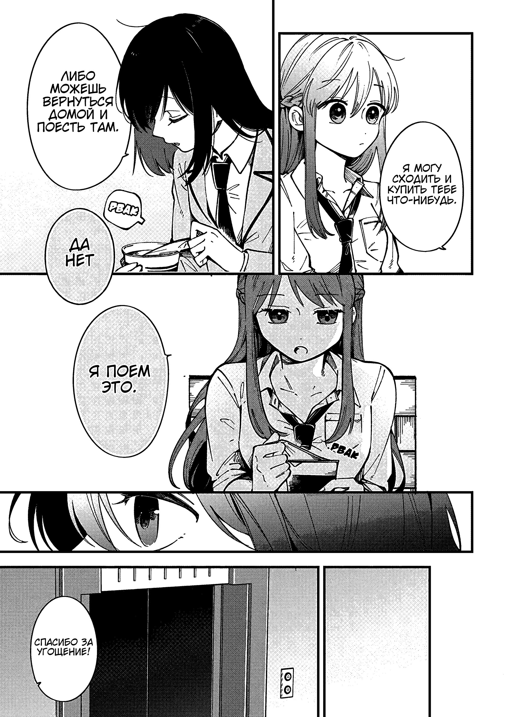 Shuu ni Ichido Classmate wo Kau Hanashi: Futari no Jikan, Iiwake no 5000-en Ценность Сэндай не больше и не меньше пяти тысяч иен 第33页