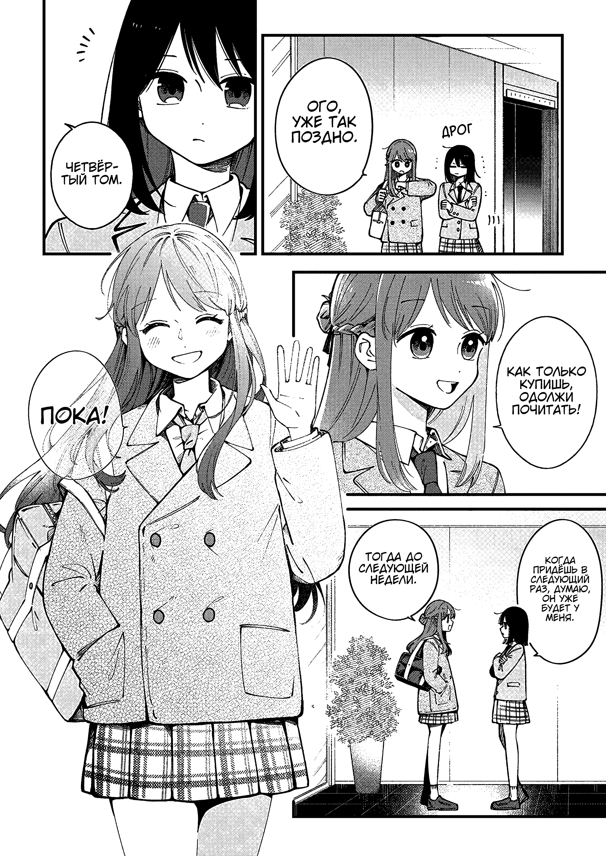 Shuu ni Ichido Classmate wo Kau Hanashi: Futari no Jikan, Iiwake no 5000-en Ценность Сэндай не больше и не меньше пяти тысяч иен 第34页