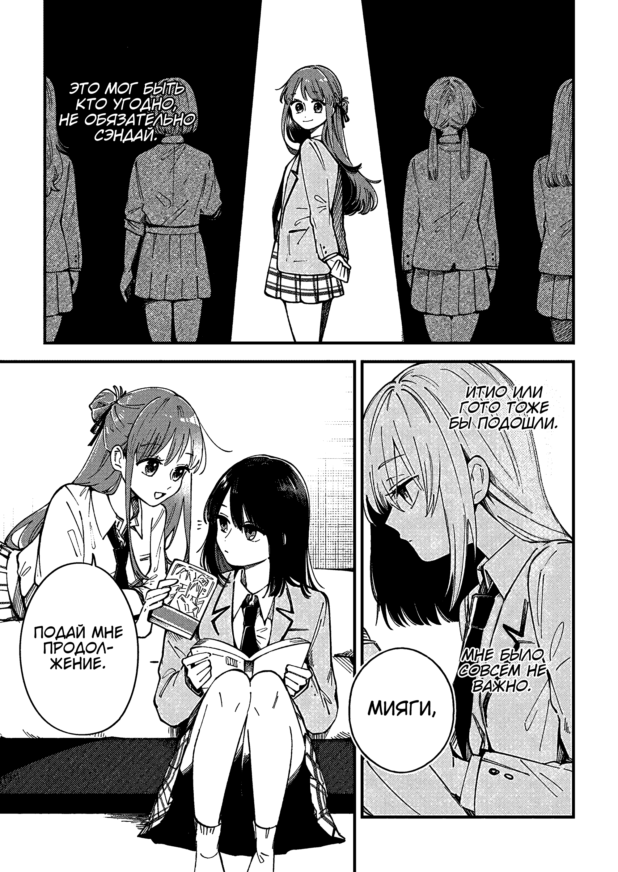Shuu ni Ichido Classmate wo Kau Hanashi: Futari no Jikan, Iiwake no 5000-en Ценность Сэндай не больше и не меньше пяти тысяч иен 第5页