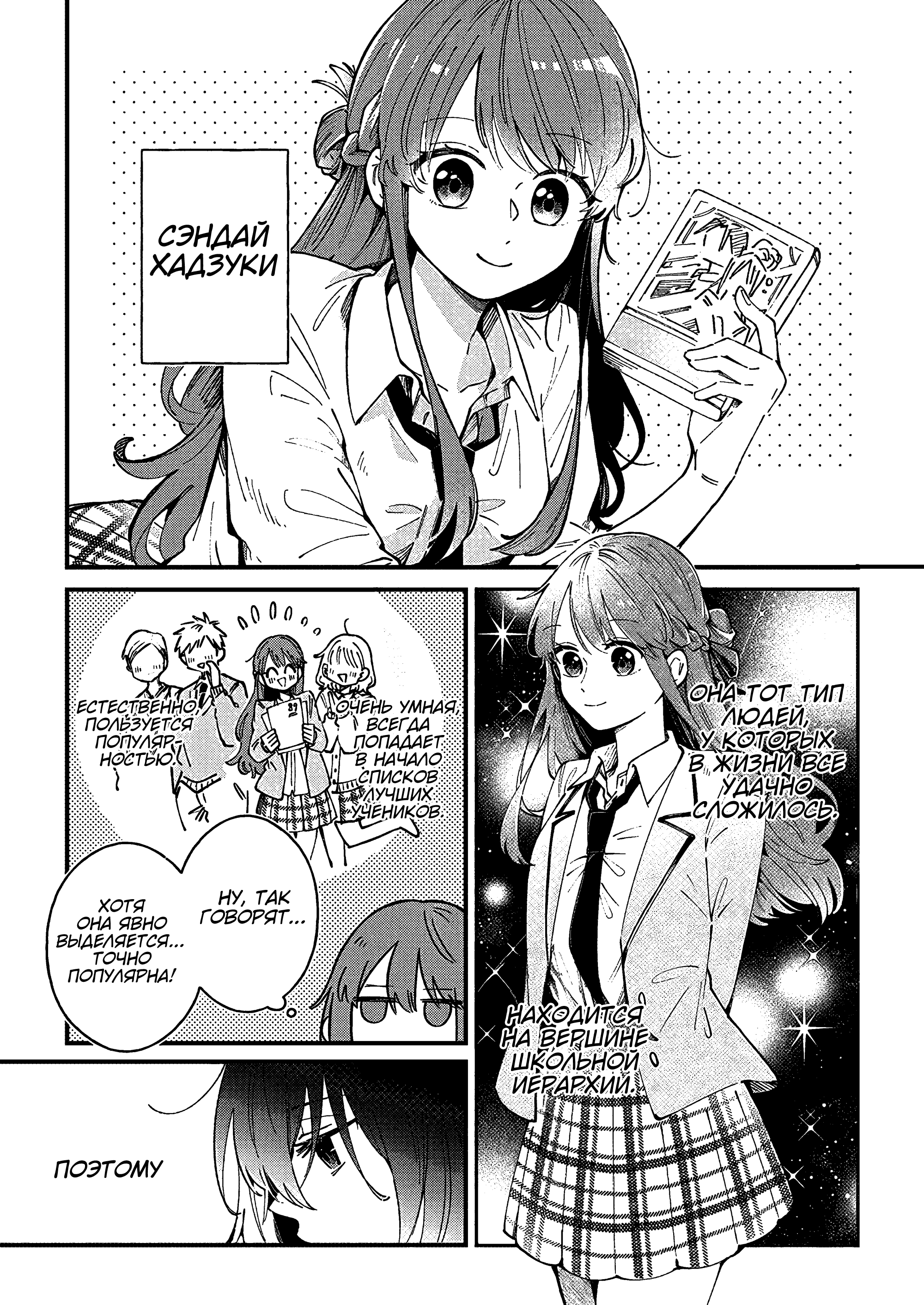 Shuu ni Ichido Classmate wo Kau Hanashi: Futari no Jikan, Iiwake no 5000-en Ценность Сэндай не больше и не меньше пяти тысяч иен 第6页