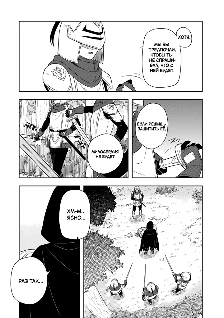 Konyaku Haki Sareta Reijou wo Hirotta Ore ga, Ikenai Koto wo Oshiekomu ~Oishii Mono wo Tabesasete Oshare wo Sasete, Sekaiichi Shiawase na Shoujo ni Produce!~ Злой маг приручает злонравную женщину?! (часть 1) 第18页